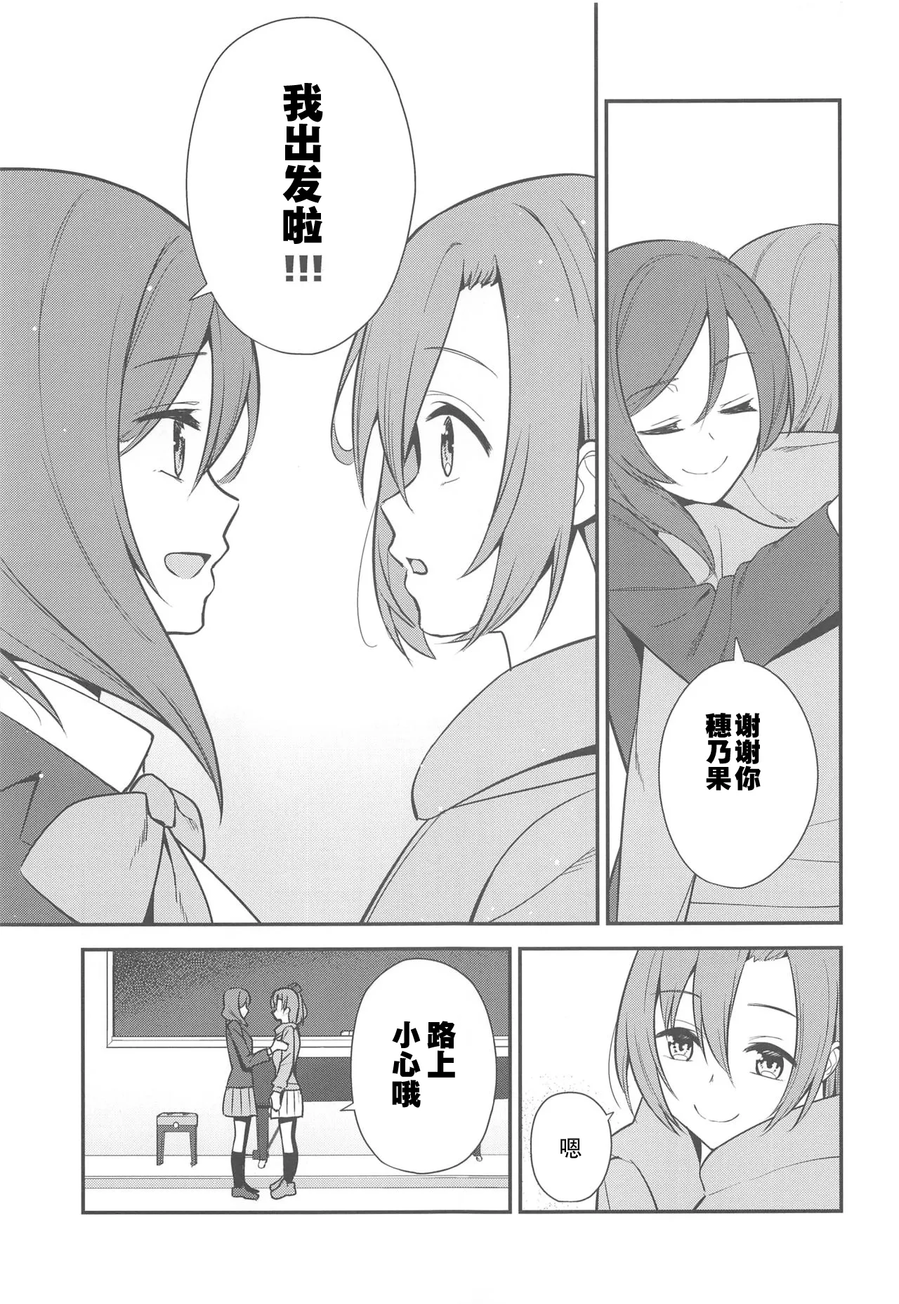 Apricot Macchiato Volume: 2 | 杏色玛奇朵 第2册 page 85 featuring maki nishikino love live parody - females only schoolgirl uniform hentai manga - read online free
