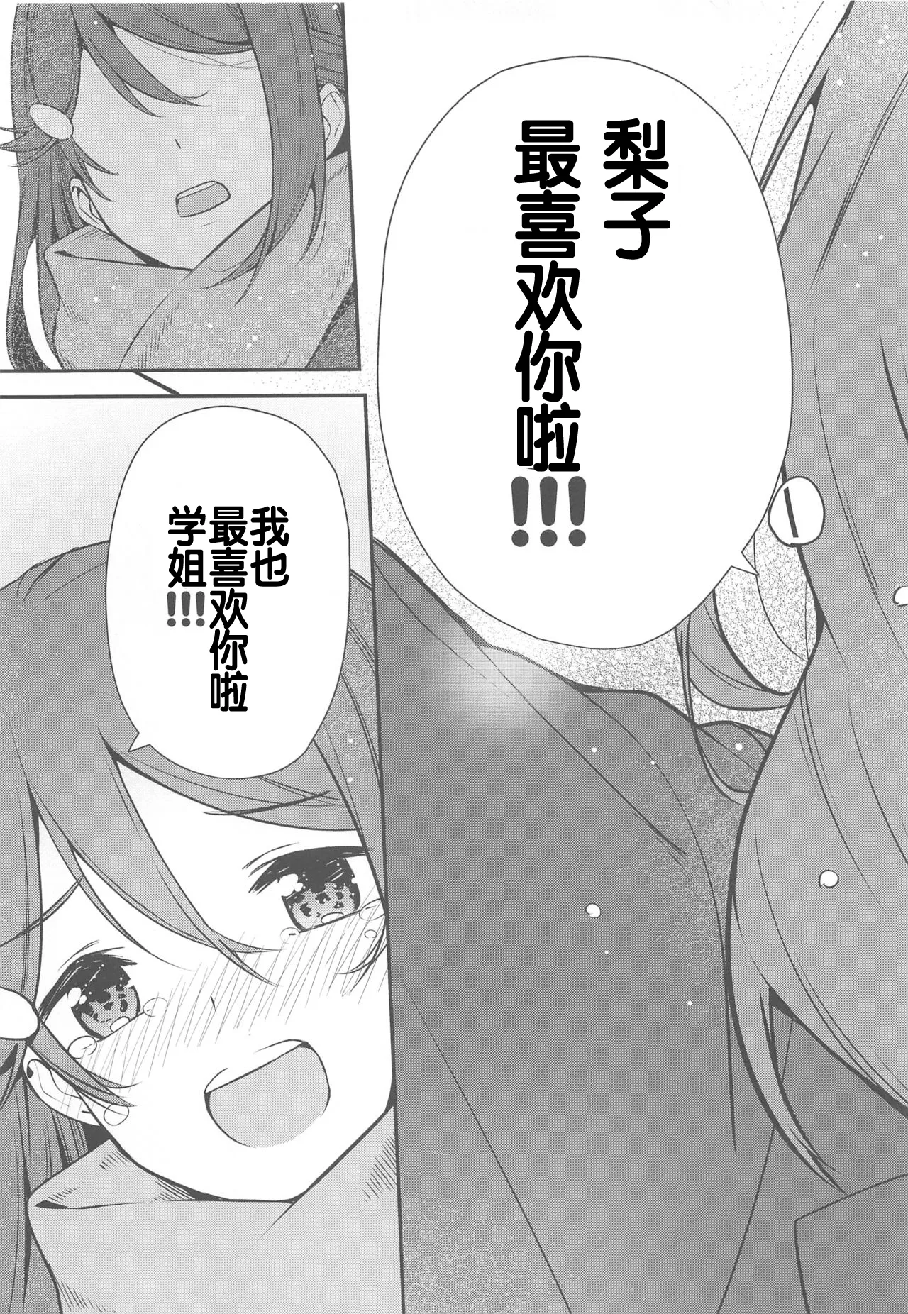 Apricot Macchiato Volume: 2 | 杏色玛奇朵 第2册 page 95 featuring maki nishikino love live parody - females only schoolgirl uniform hentai manga - read online free