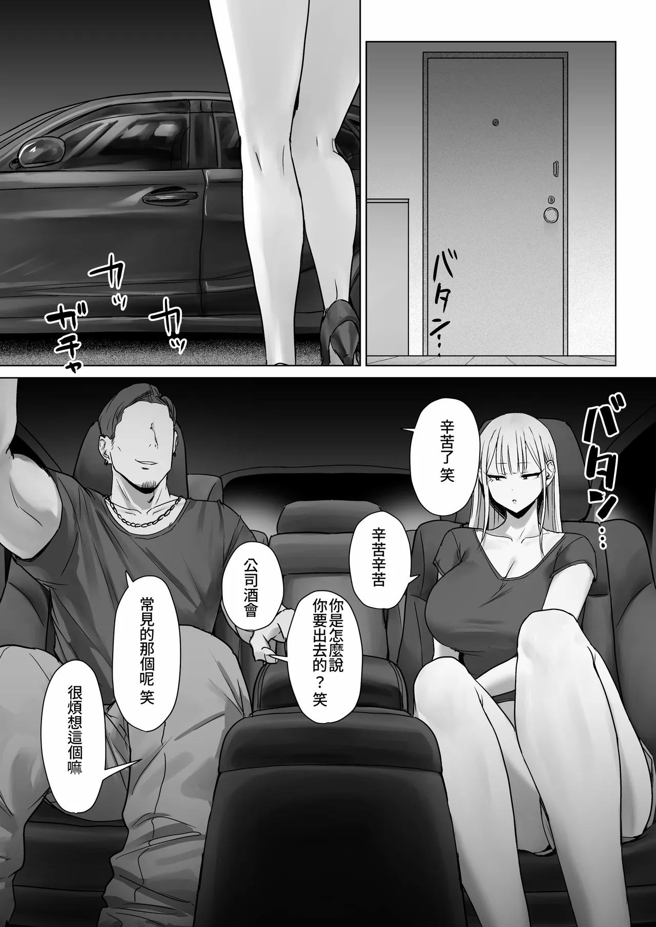 Boku no Kanojo wa, Boku to wa Sex Shitakunai | 我的女友，她不想和我做愛 page 20 original parody - big breasts humiliation hentai manga - read online free