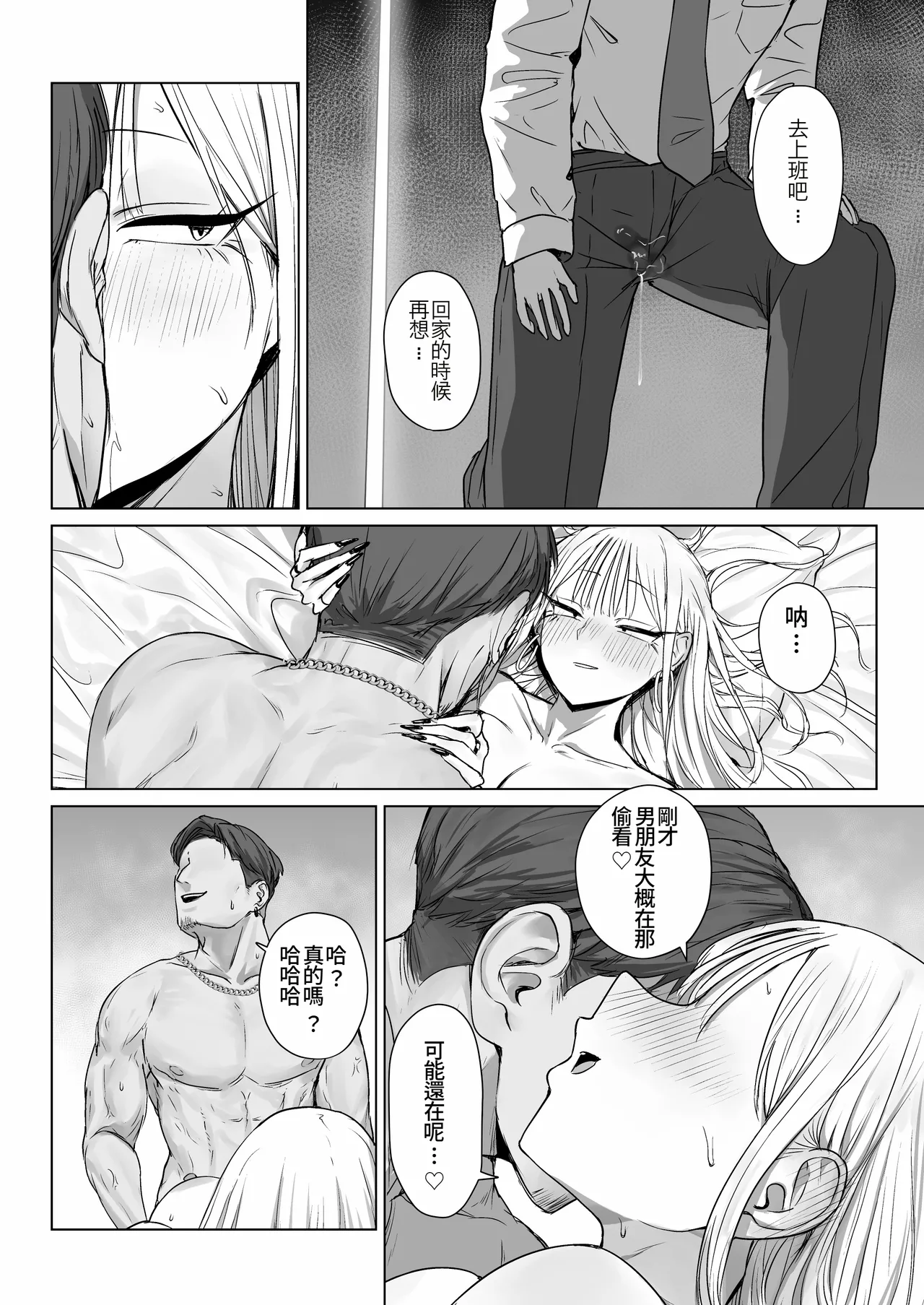 Boku no Kanojo wa, Boku to wa Sex Shitakunai | 我的女友，她不想和我做愛 page 71 original parody - big breasts humiliation hentai manga - read online free