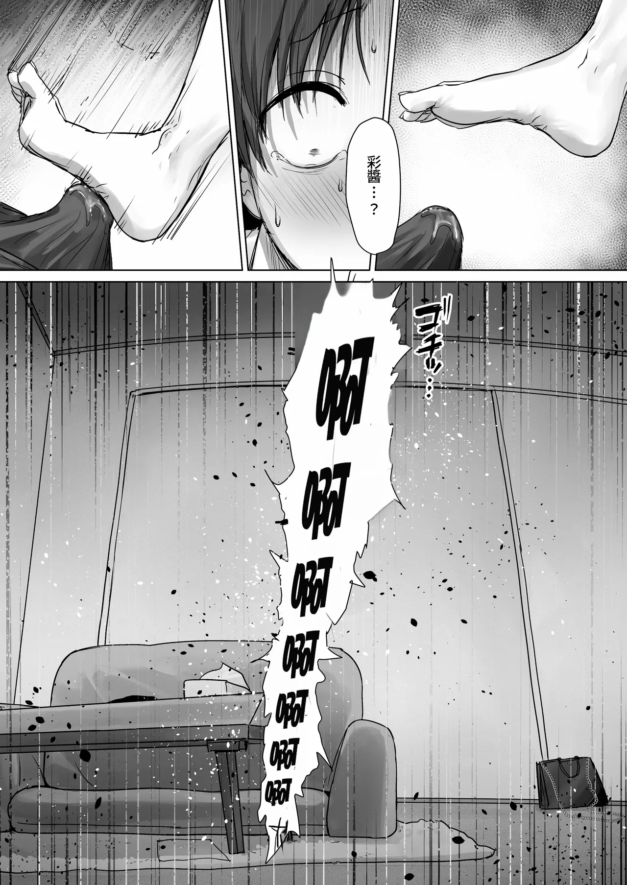 Boku no Kanojo wa, Boku to wa Sex Shitakunai | 我的女友，她不想和我做愛 page 76 original parody - big breasts humiliation hentai manga - read online free