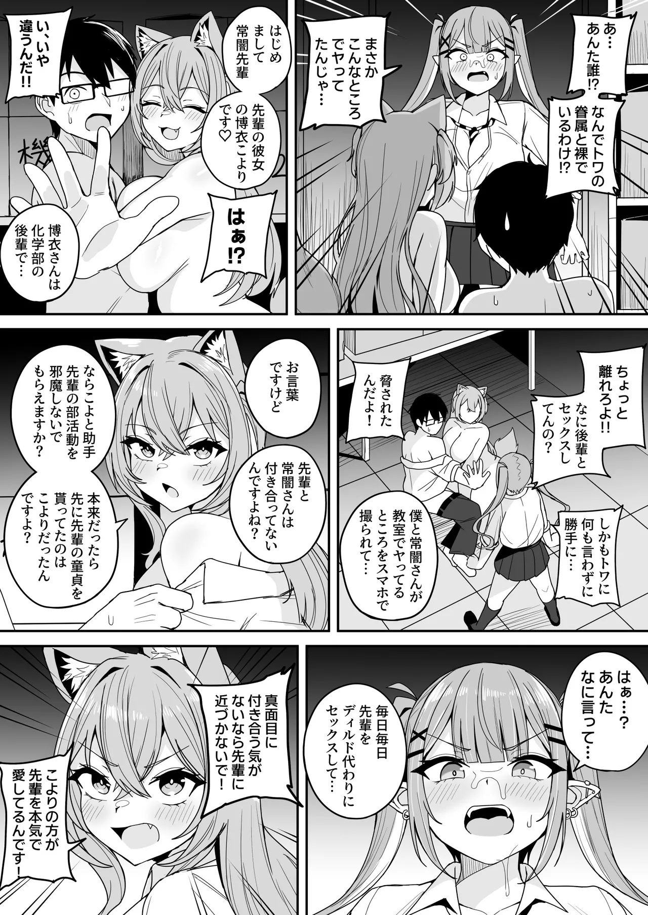Dosukebe Joushikousei Koyori Towa to no Geki Hame Gakusei Seikatsu page 24 featuring tokoyami towa hololive parody - big breasts piercing hentai manga - read online free