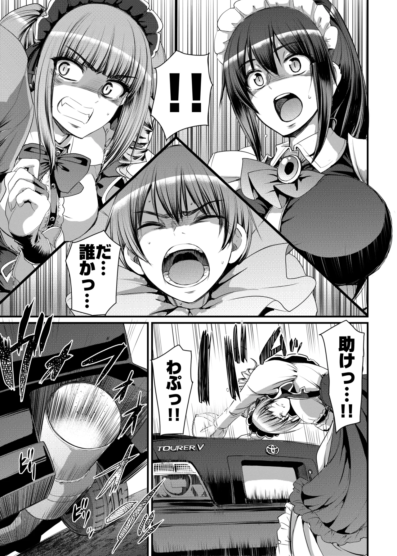 最速!!送迎メイドバトルR Chapter1 page 14 original parody - maid anal hentai manga - read online free