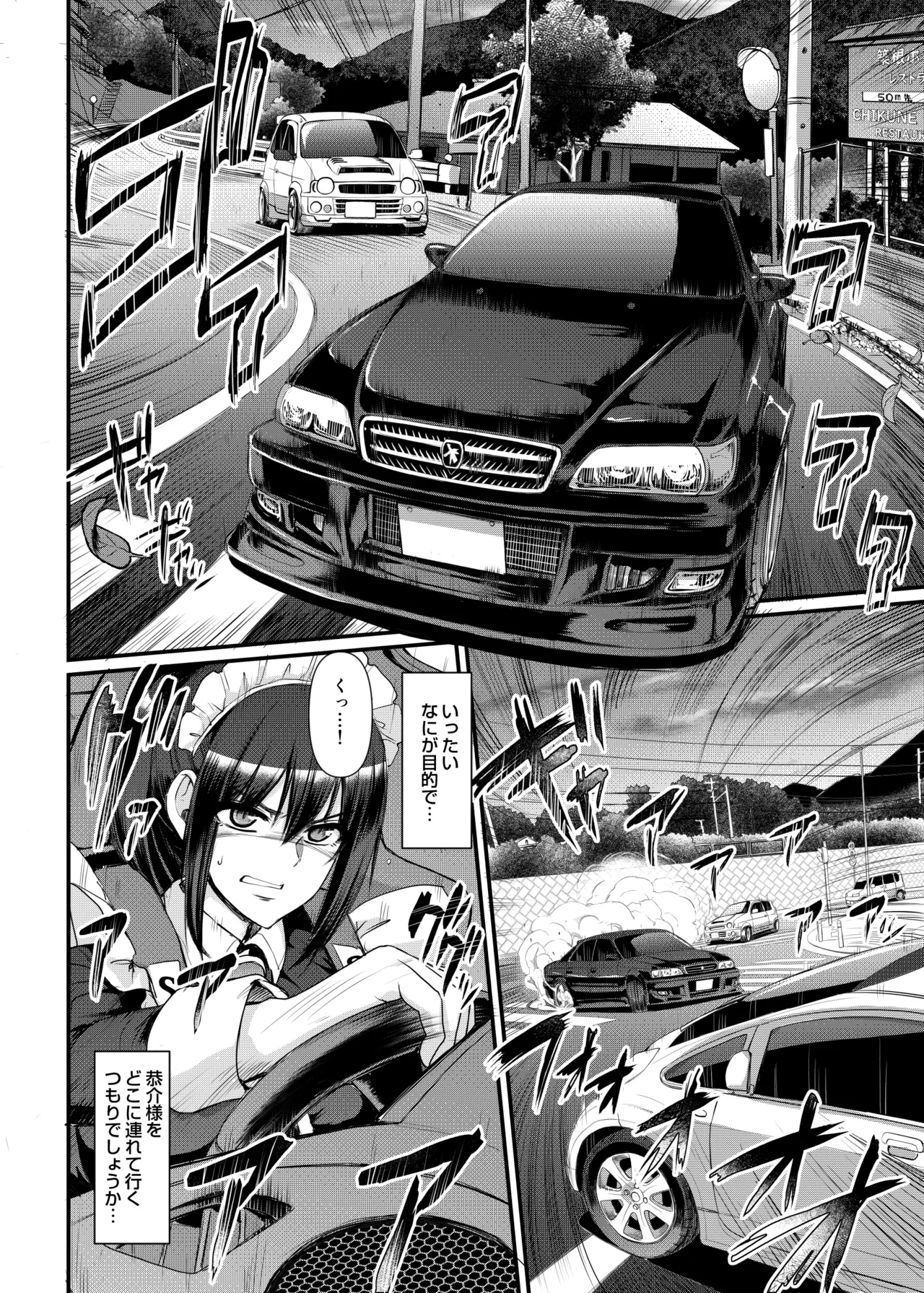 最速!!送迎メイドバトルR Chapter1 page 17 original parody - maid anal hentai manga - read online free