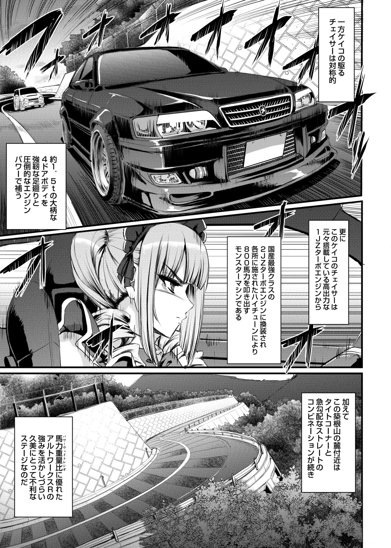 最速!!送迎メイドバトルR Chapter1 page 20 original parody - sole male mosaic censorship hentai manga - read online free