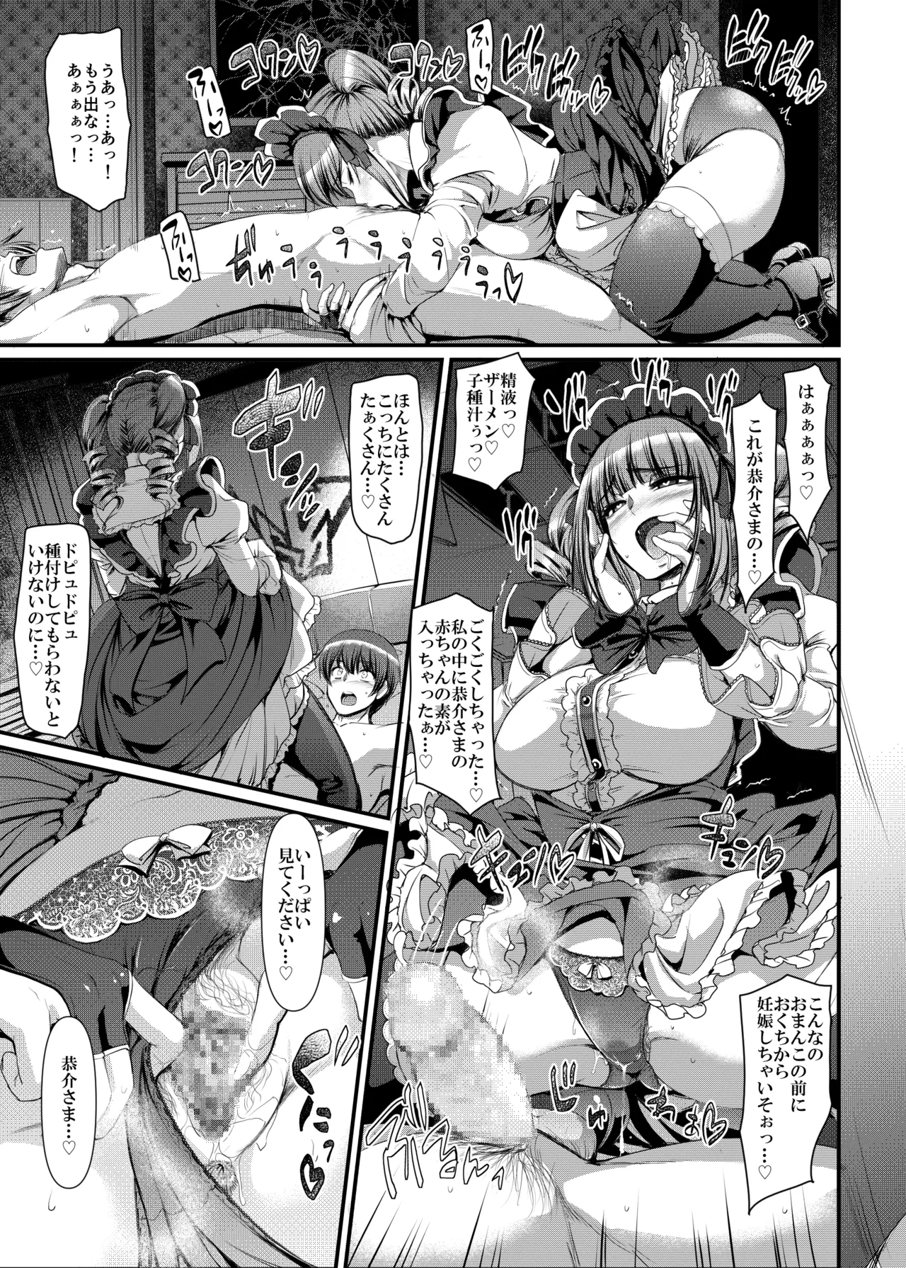 最速!!送迎メイドバトルR Chapter1 - Page 32