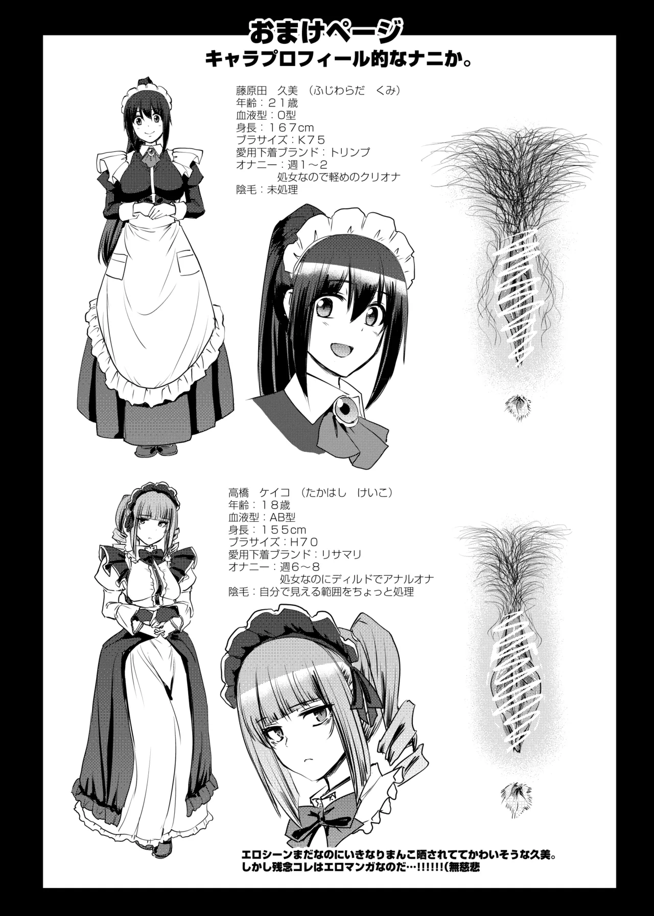 最速!!送迎メイドバトルR Chapter1 page 52 original parody - maid anal hentai manga - read online free