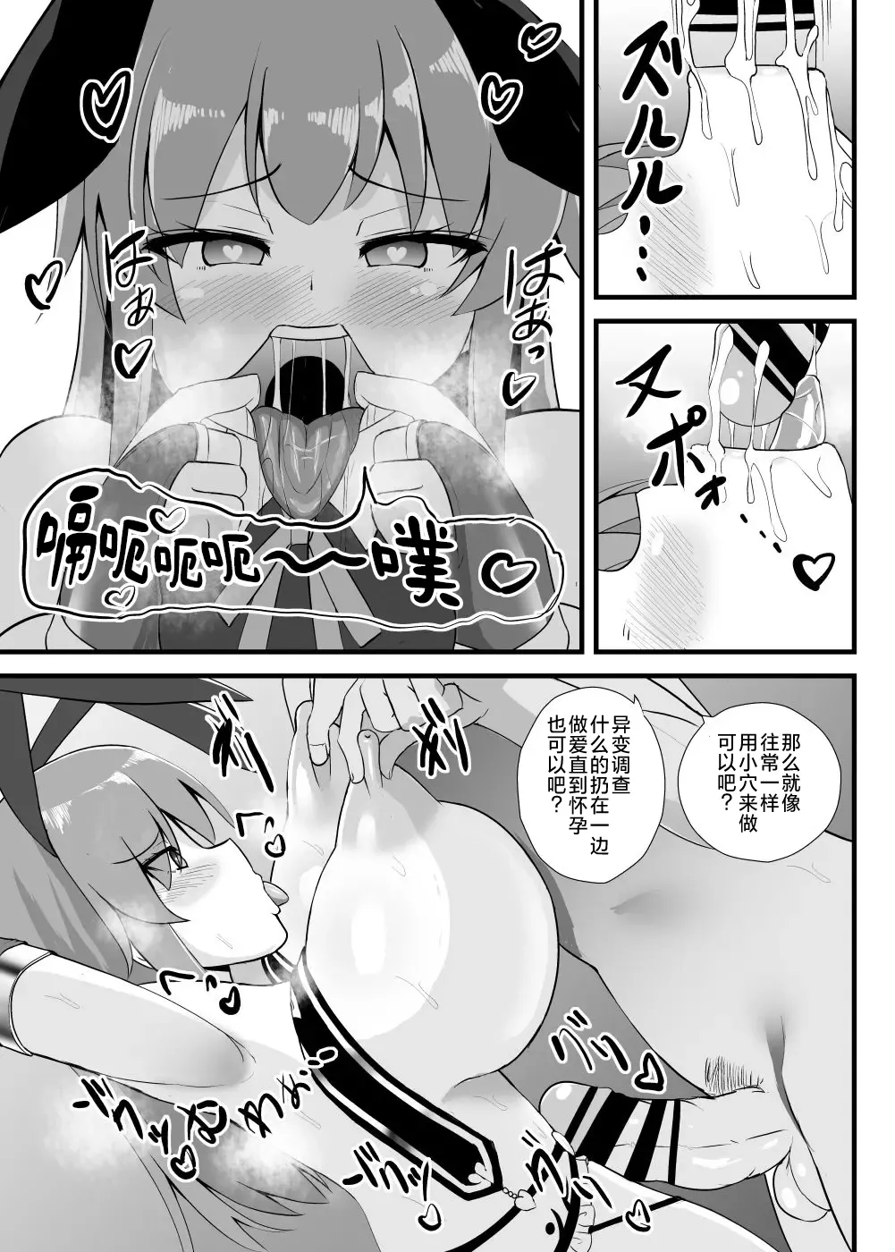 Tenshi-chan Ninshiki Kaihen Ihen Chousa Kiroku page 17 featuring tenshi hinanai touhou project parody - stockings big breasts hentai manga - read online free