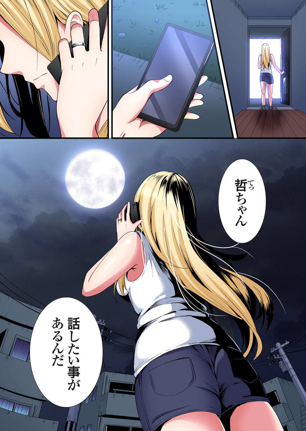 Gal Mama to Pakopako SEX ~ Hitozuma no Chouzetsu Tech ni Majiiki Zecchou! Ch. 24-44 page 100 - sole male full color hentai manga - read online free