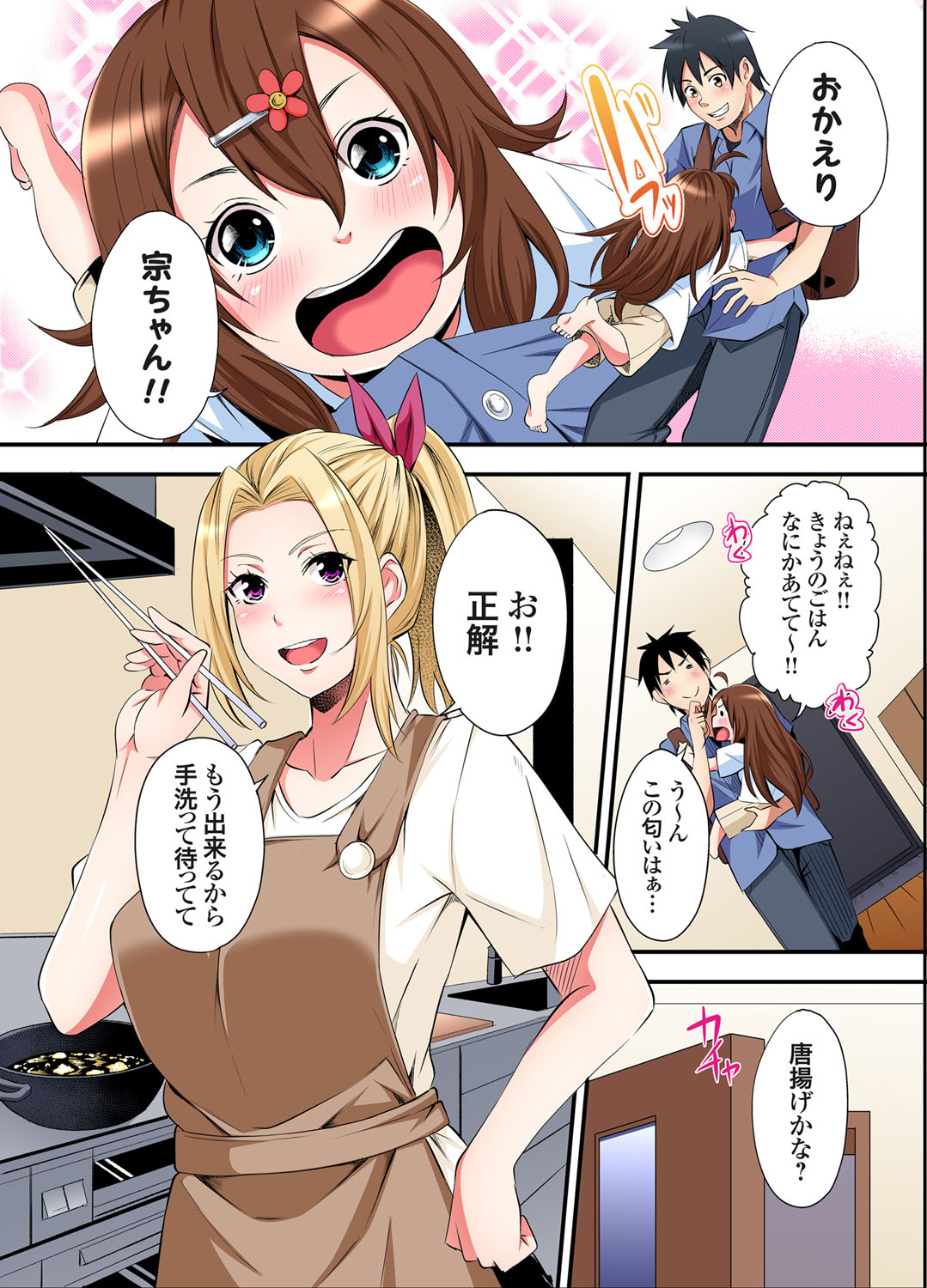 Gal Mama to Pakopako SEX ~ Hitozuma no Chouzetsu Tech ni Majiiki Zecchou! Ch. 24-44 page 107 - squirting inseki hentai manga - read online free