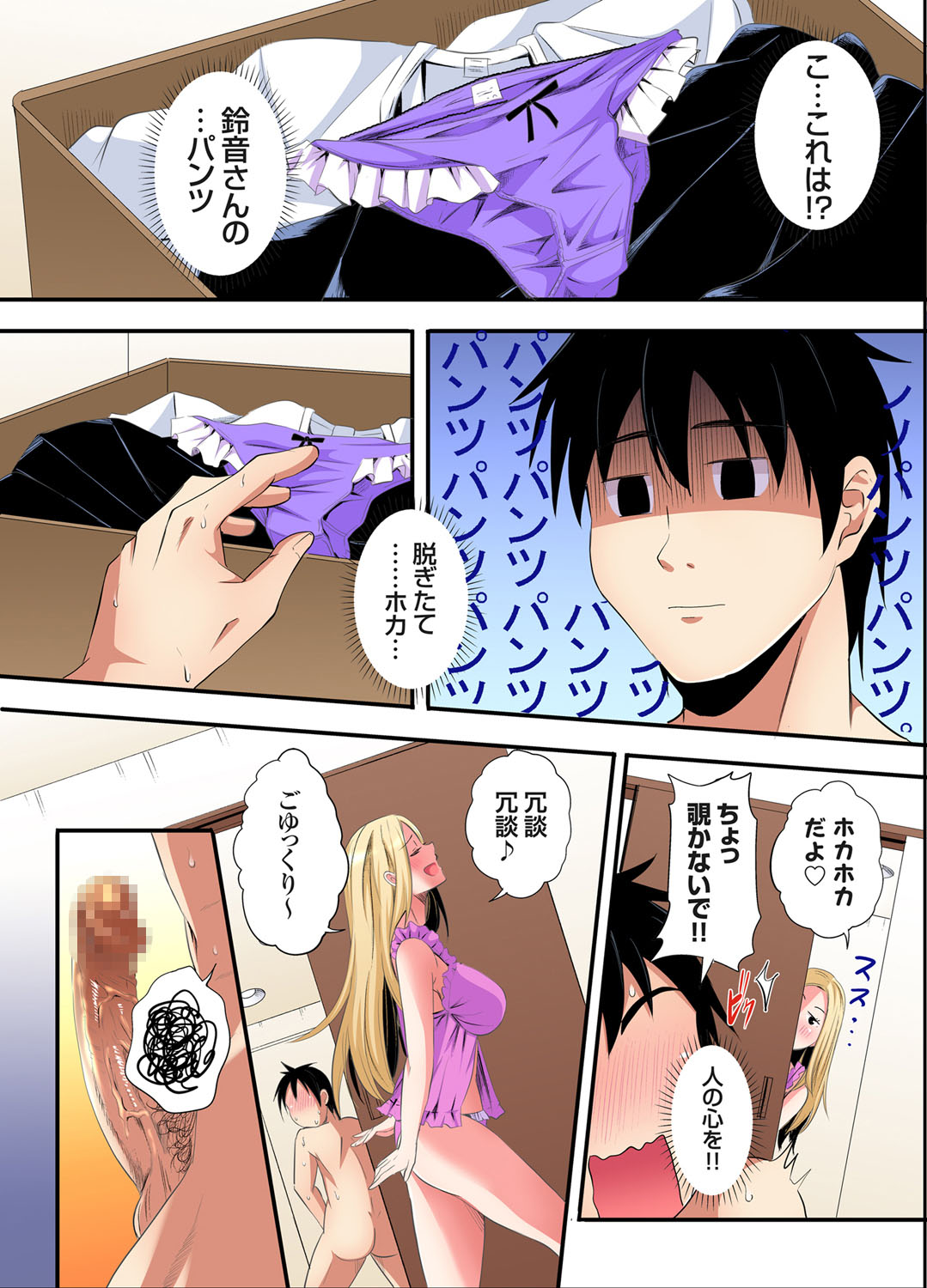 Gal Mama to Pakopako SEX ~ Hitozuma no Chouzetsu Tech ni Majiiki Zecchou! Ch. 24-44 page 111 - squirting inseki hentai manga - read online free