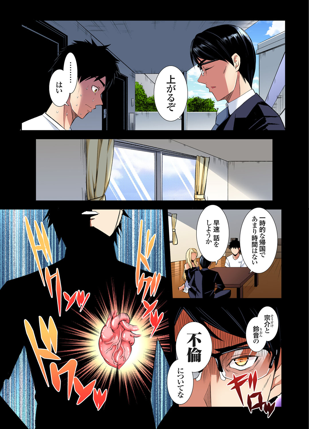 Gal Mama to Pakopako SEX ~ Hitozuma no Chouzetsu Tech ni Majiiki Zecchou! Ch. 24-44 page 128 - squirting inseki hentai manga - read online free