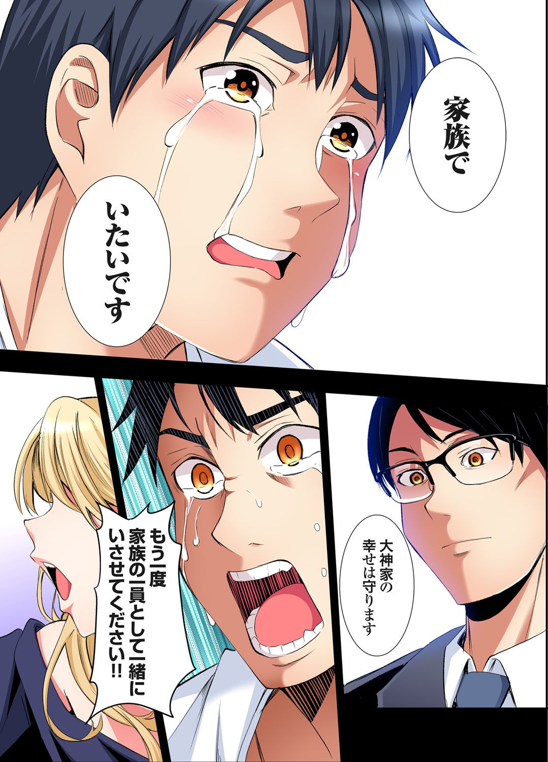 Gal Mama to Pakopako SEX ~ Hitozuma no Chouzetsu Tech ni Majiiki Zecchou! Ch. 24-44 page 134 - sole male full color hentai manga - read online free