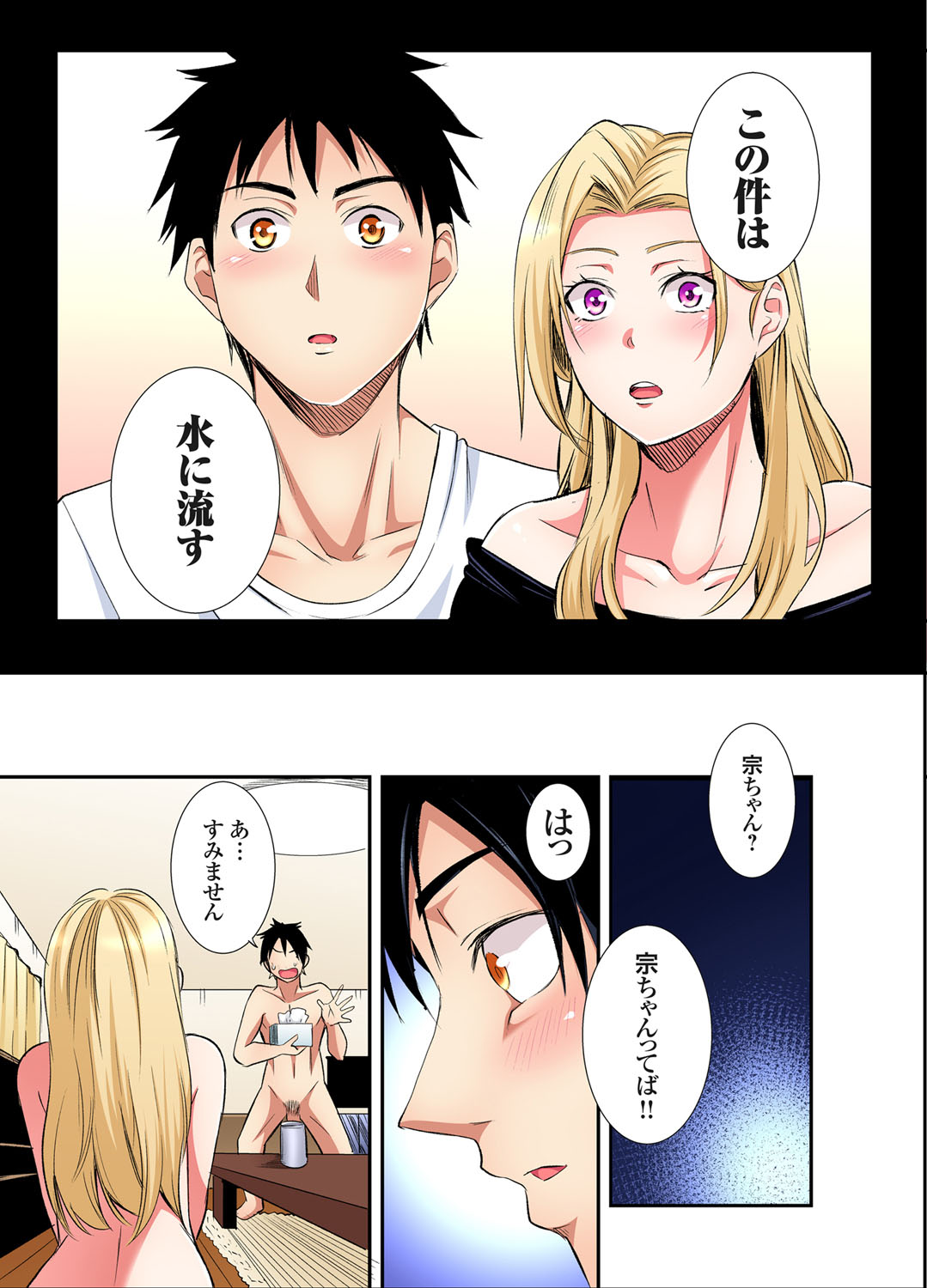 Gal Mama to Pakopako SEX ~ Hitozuma no Chouzetsu Tech ni Majiiki Zecchou! Ch. 24-44 page 137 - squirting inseki hentai manga - read online free