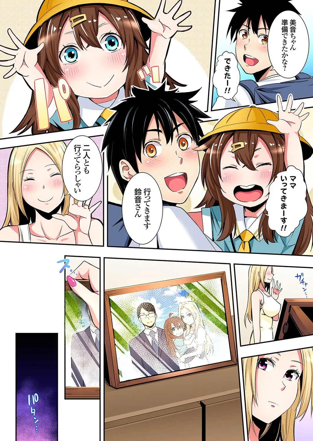 Gal Mama to Pakopako SEX ~ Hitozuma no Chouzetsu Tech ni Majiiki Zecchou! Ch. 24-44 page 175 - squirting inseki hentai manga - read online free