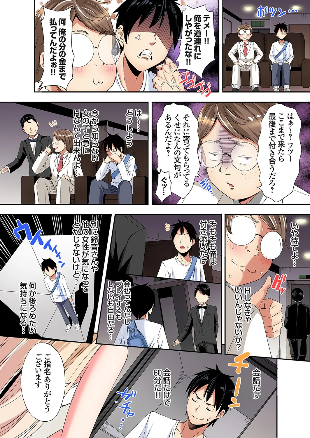 Gal Mama to Pakopako SEX ~ Hitozuma no Chouzetsu Tech ni Majiiki Zecchou! Ch. 24-44 page 180 - squirting inseki hentai manga - read online free