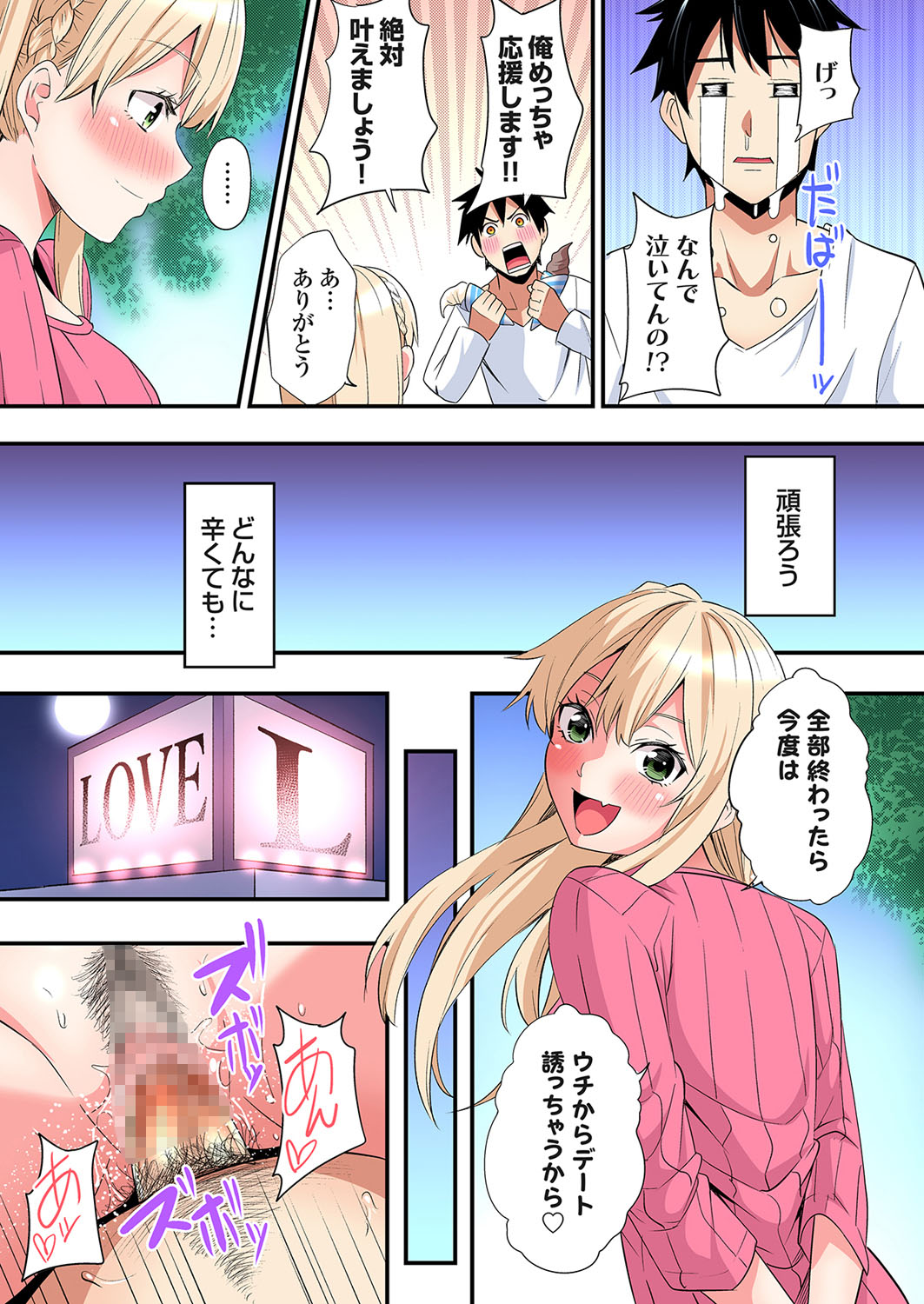 Gal Mama to Pakopako SEX ~ Hitozuma no Chouzetsu Tech ni Majiiki Zecchou! Ch. 24-44 page 274 - sole male full color hentai manga - read online free