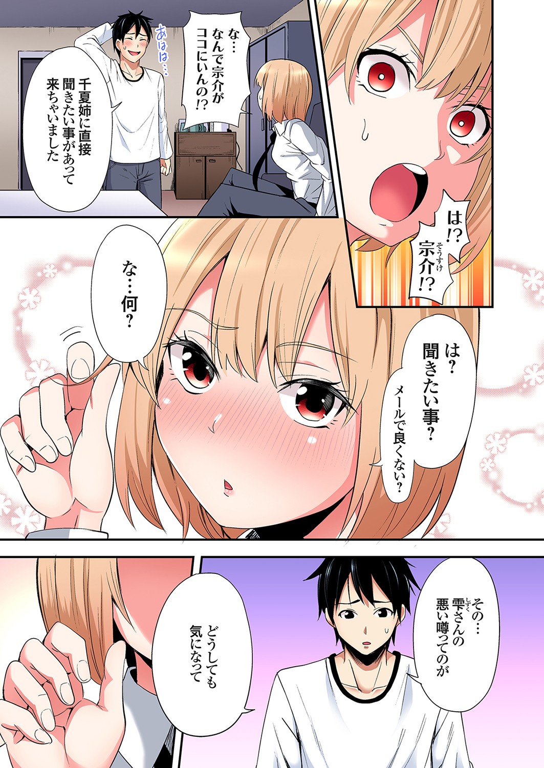 Gal Mama to Pakopako SEX ~ Hitozuma no Chouzetsu Tech ni Majiiki Zecchou! Ch. 24-44 page 279 - squirting inseki hentai manga - read online free
