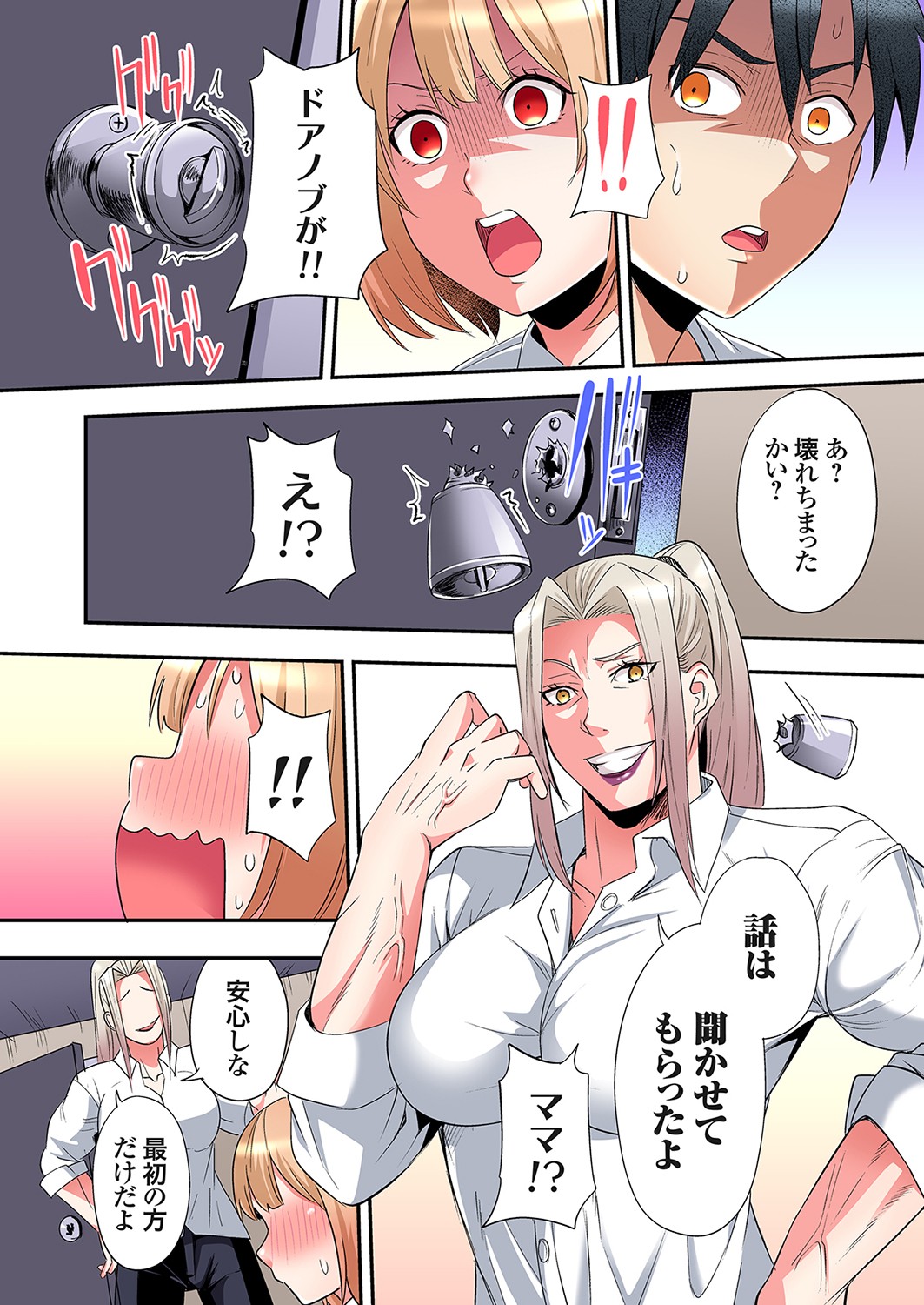 Gal Mama to Pakopako SEX ~ Hitozuma no Chouzetsu Tech ni Majiiki Zecchou! Ch. 24-44 page 296 - sole male full color hentai manga - read online free