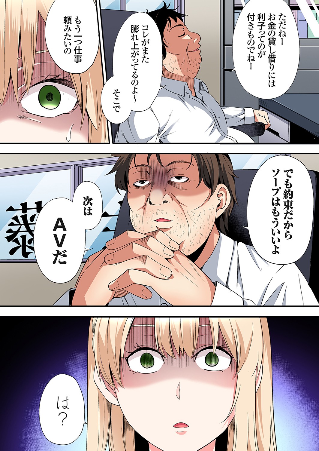 Gal Mama to Pakopako SEX ~ Hitozuma no Chouzetsu Tech ni Majiiki Zecchou! Ch. 24-44 page 300 - sole male full color hentai manga - read online free