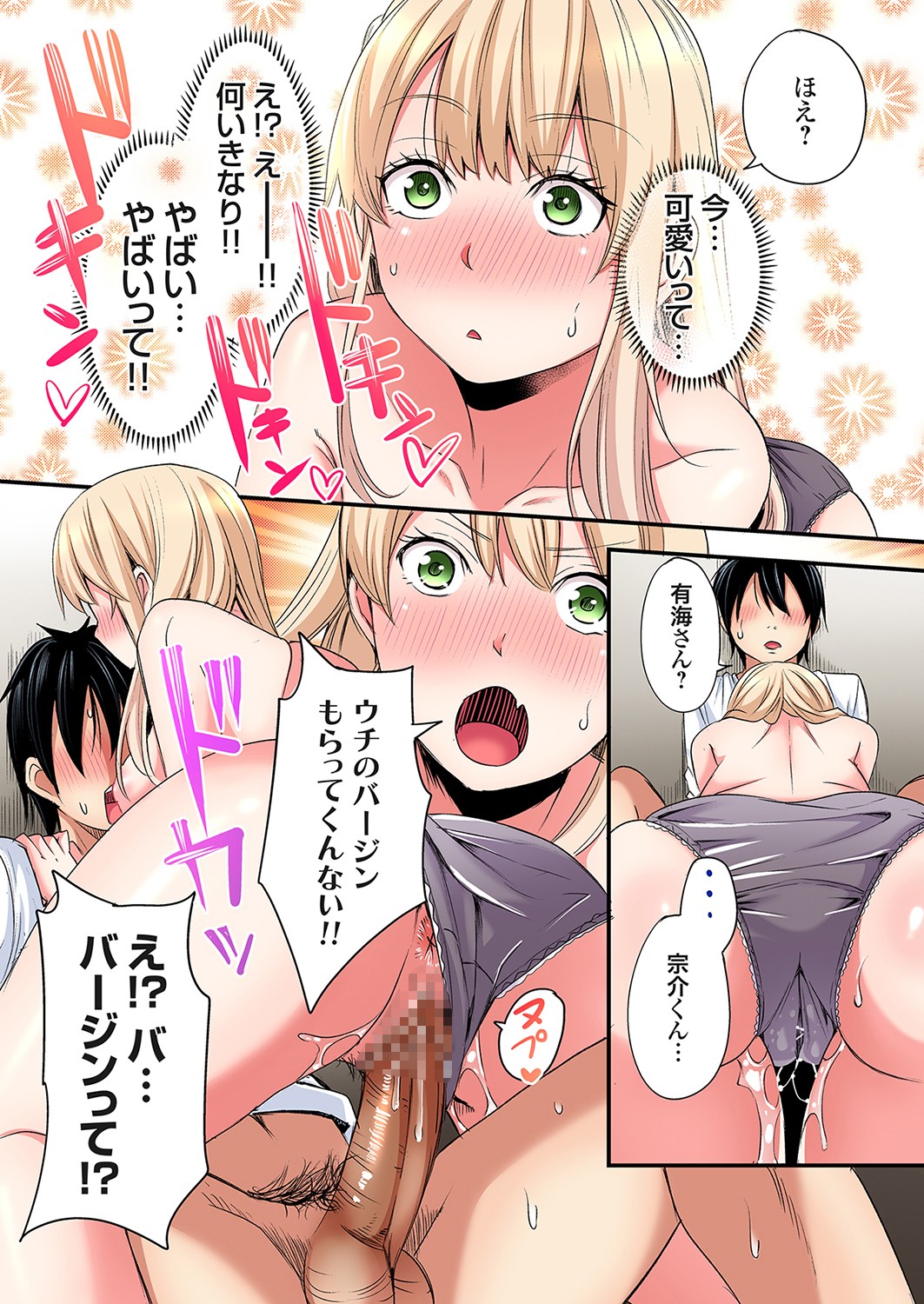 Gal Mama to Pakopako SEX ~ Hitozuma no Chouzetsu Tech ni Majiiki Zecchou! Ch. 24-44 page 320 - sole male full color hentai manga - read online free