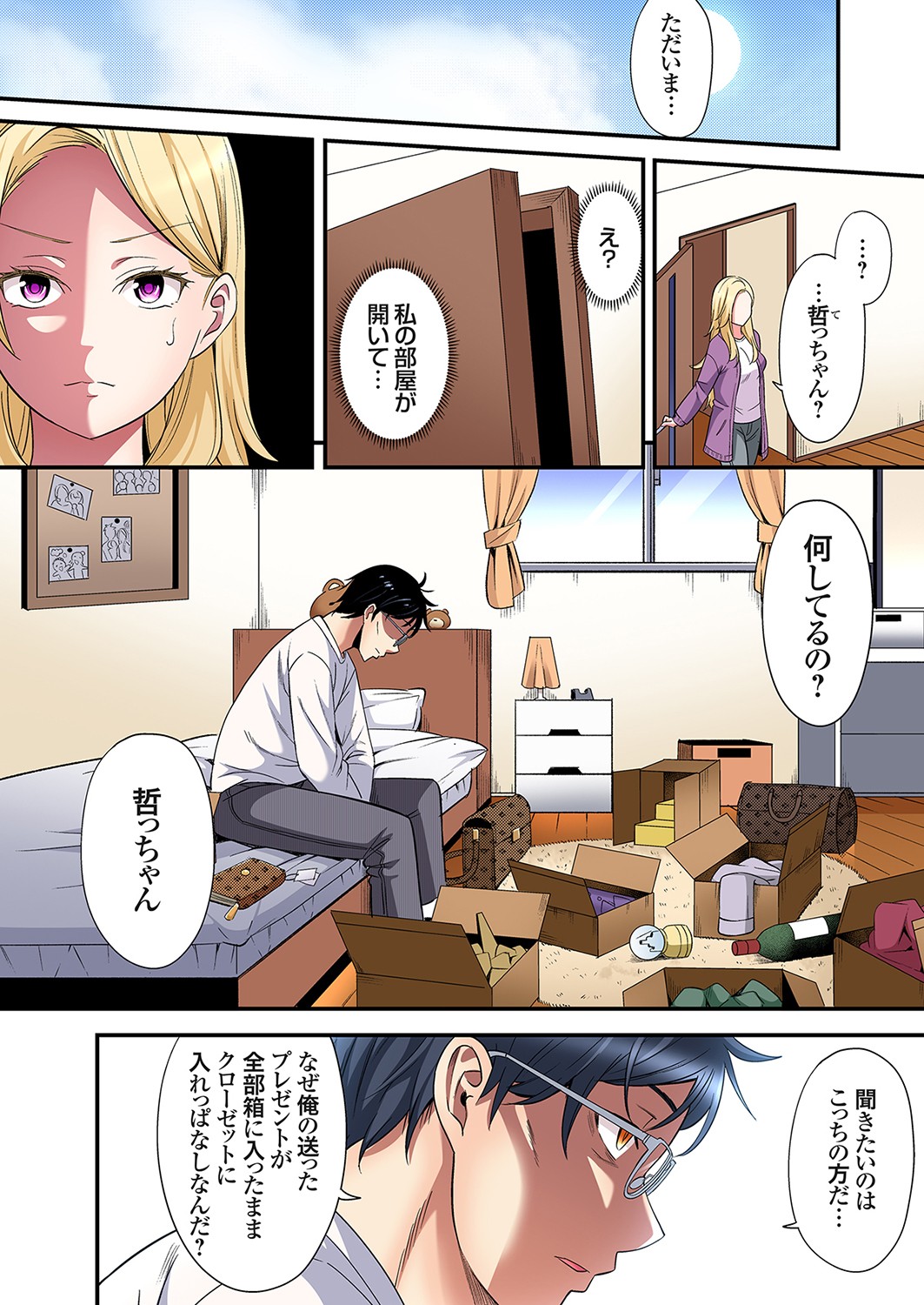 Gal Mama to Pakopako SEX ~ Hitozuma no Chouzetsu Tech ni Majiiki Zecchou! Ch. 24-44 page 478 - squirting inseki hentai manga - read online free