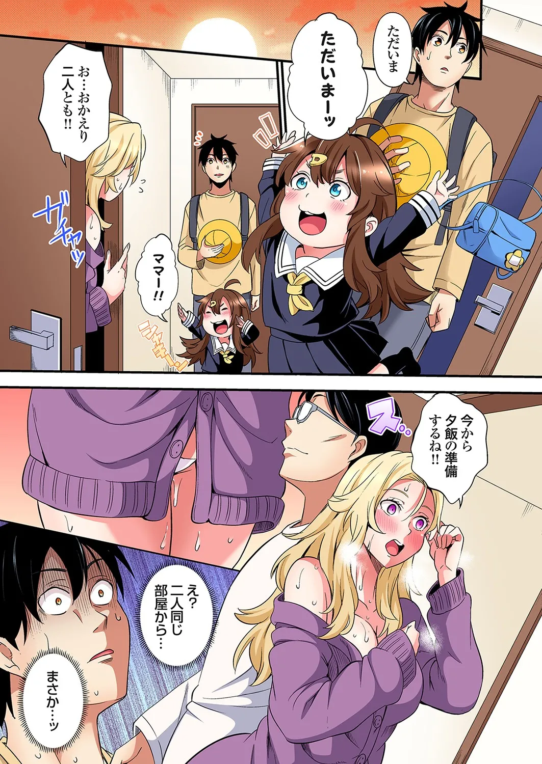 Gal Mama to Pakopako SEX ~ Hitozuma no Chouzetsu Tech ni Majiiki Zecchou! Ch. 24-44 page 481 - squirting inseki hentai manga - read online free