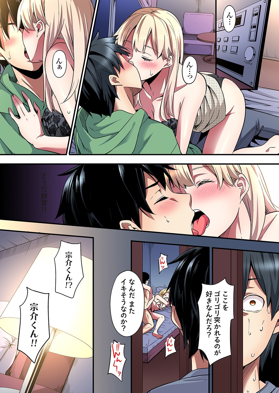 Gal Mama to Pakopako SEX ~ Hitozuma no Chouzetsu Tech ni Majiiki Zecchou! Ch. 24-44 page 489 - squirting inseki hentai manga - read online free