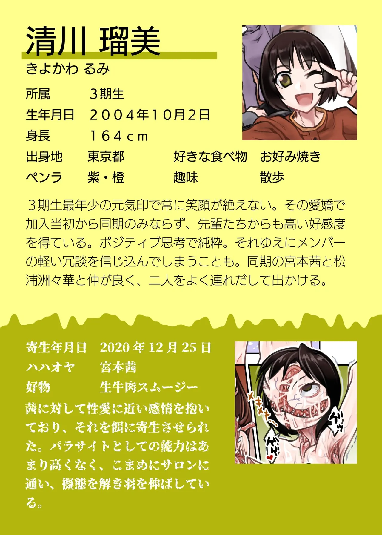 鶯坂37 page 13 original parody - full color kissing hentai manga - read online free