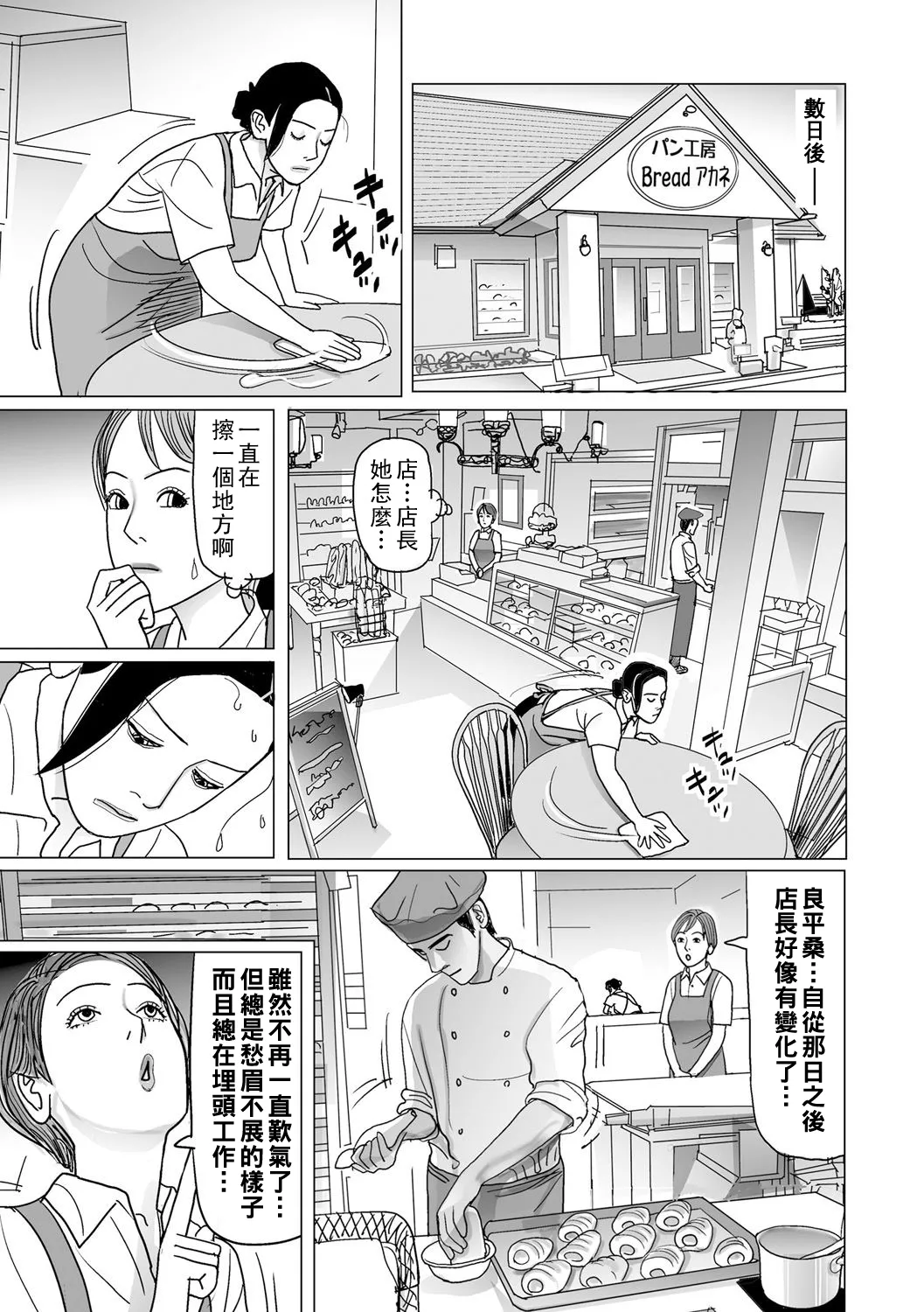 Ijou na Juku Niku Tsuma no Ayamachi Ch. 1-13 page 166 - milf big breasts hentai manga - read online free