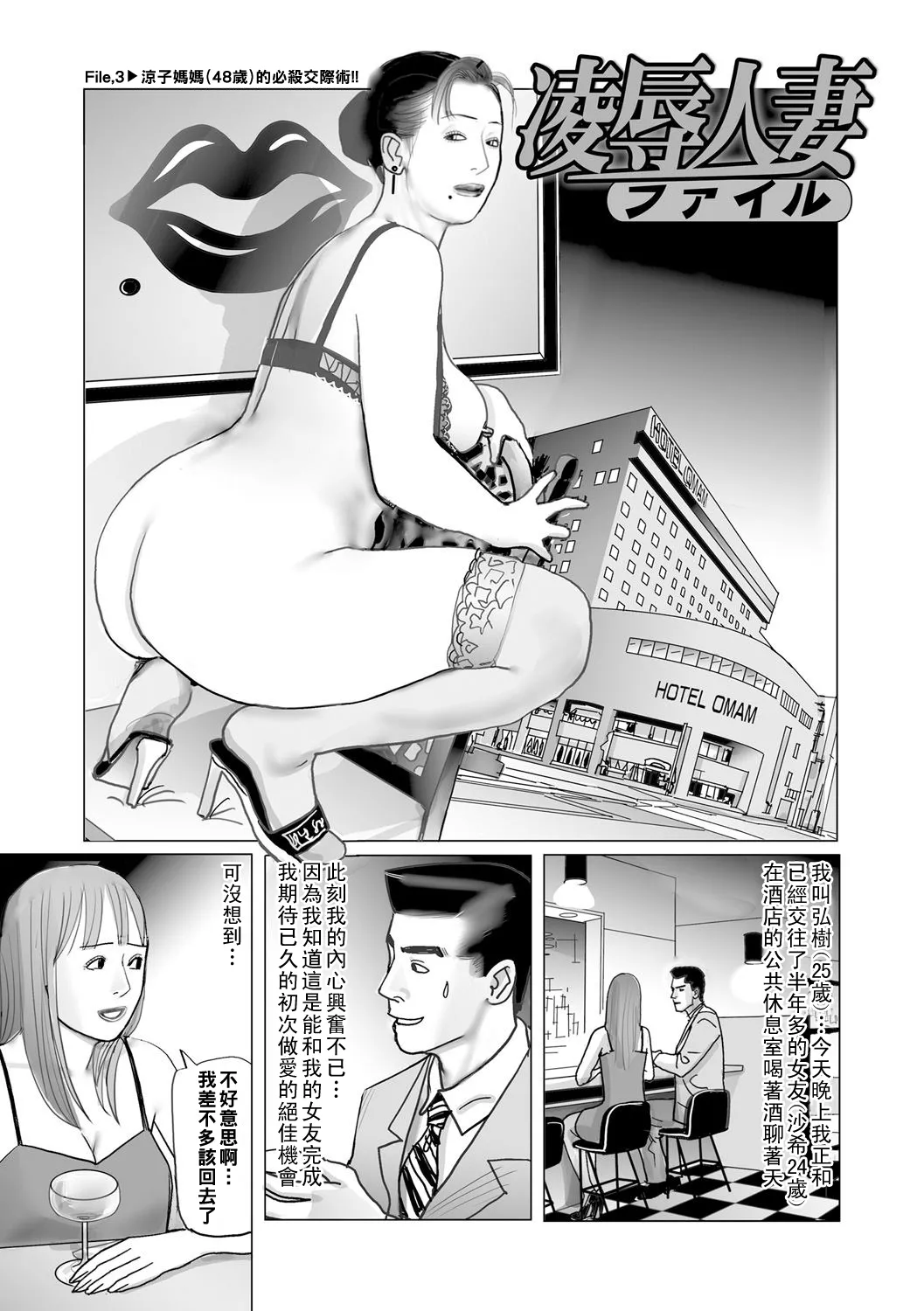 Ijou na Juku Niku Tsuma no Ayamachi Ch. 1-13 page 217 - milf big breasts hentai manga - read online free