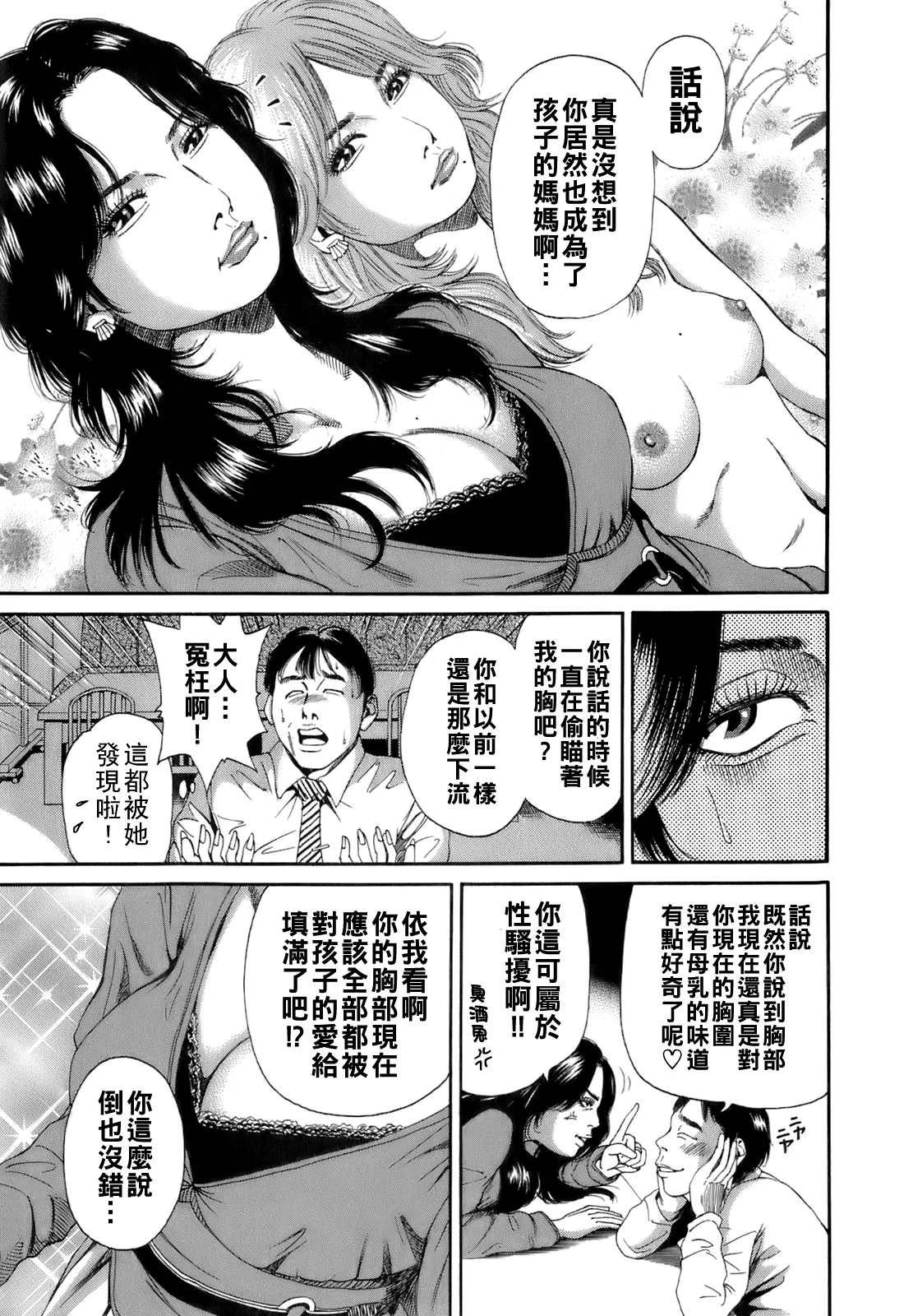 [TAKUMI] Dareka no Oku-san Ch. 1-4 [Chinese] page 48 - big breasts milf hentai manga - read online free