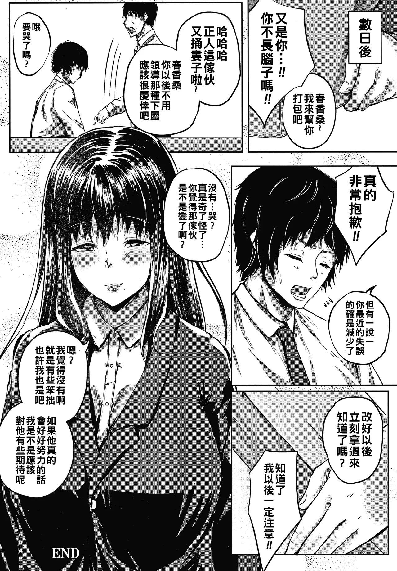 Nikuyoku no Shigarami Ch. 1-2 page 27 - big areolae hairy hentai manga - read online free