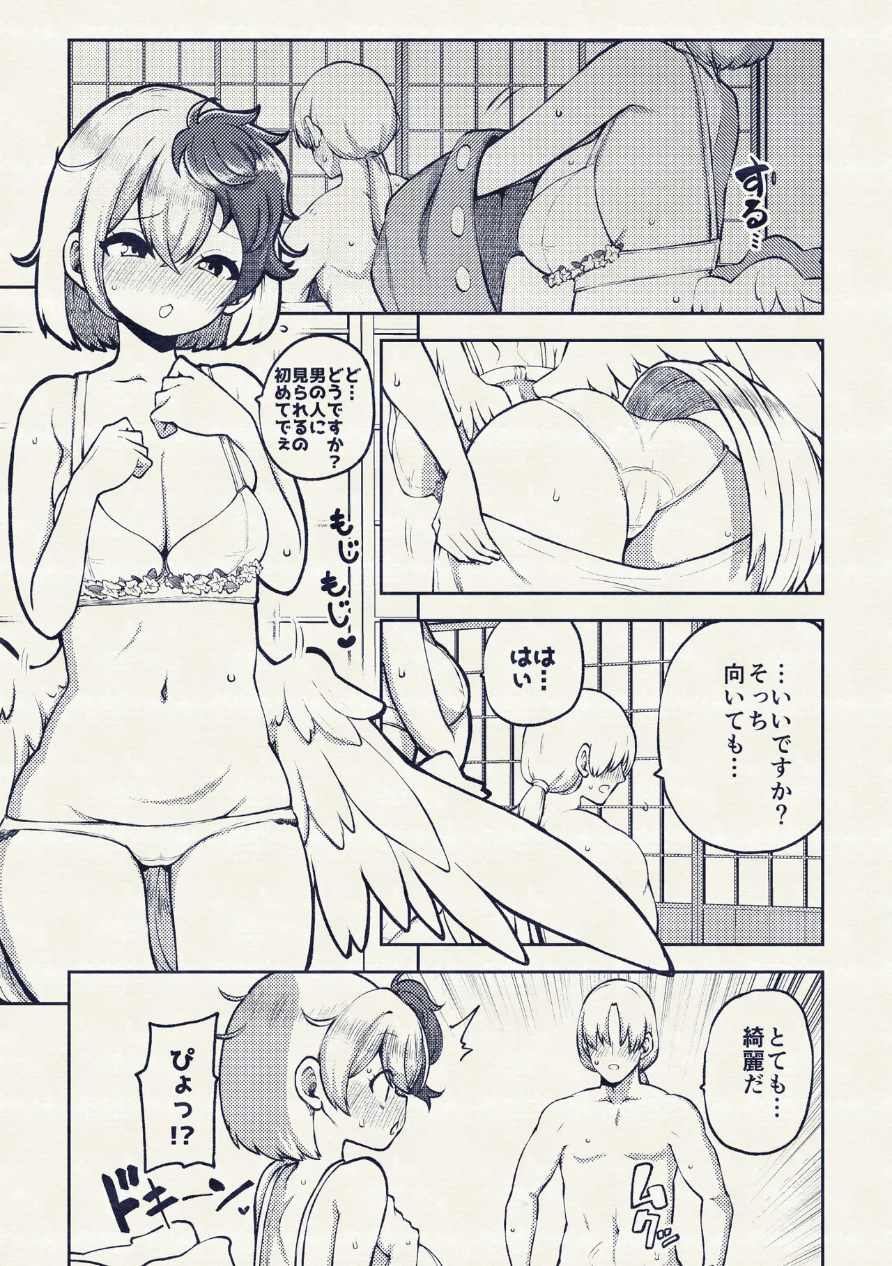 久侘歌さんの初めて page 19 featuring kutaka niwatari touhou project parody - wings big breasts hentai manga - read online free