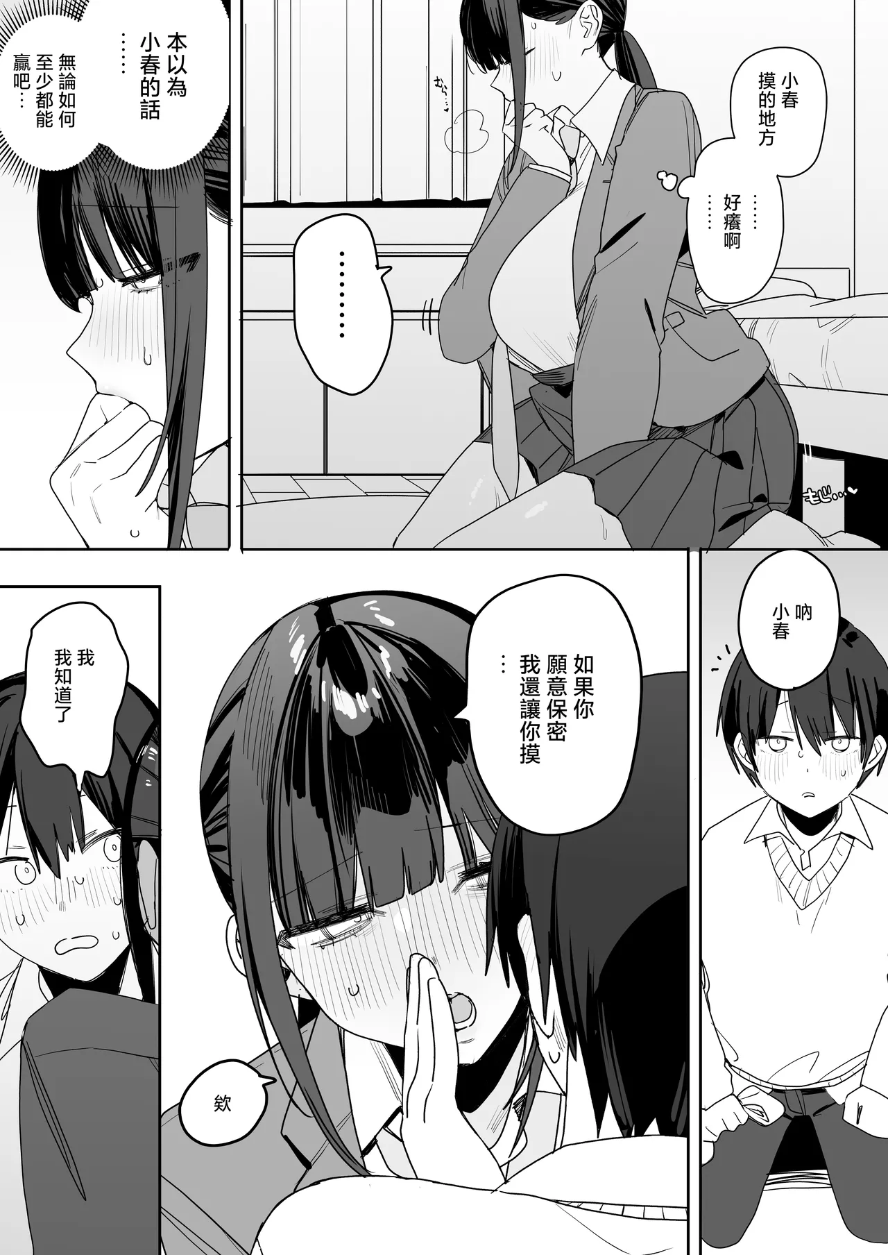 tuyo ku te kanpeki na osananazimi「 yuka ane」 no zyakuten ga etti sugiru hanasi page 13 original parody - sole male nakadashi hentai manga - read online free