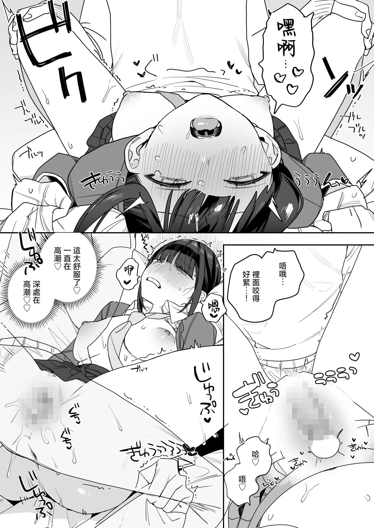 tuyo ku te kanpeki na osananazimi「 yuka ane」 no zyakuten ga etti sugiru hanasi page 20 original parody - squirting kissing hentai manga - read online free