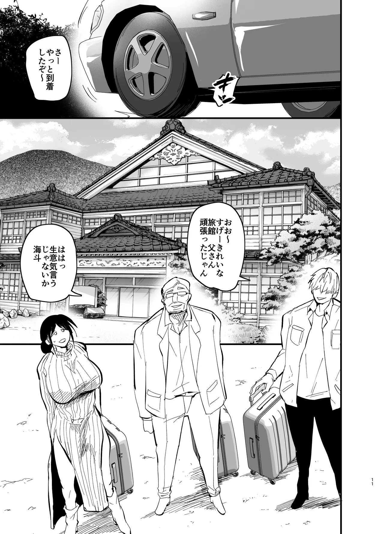 Stepmother Fallen 2 - Page 12