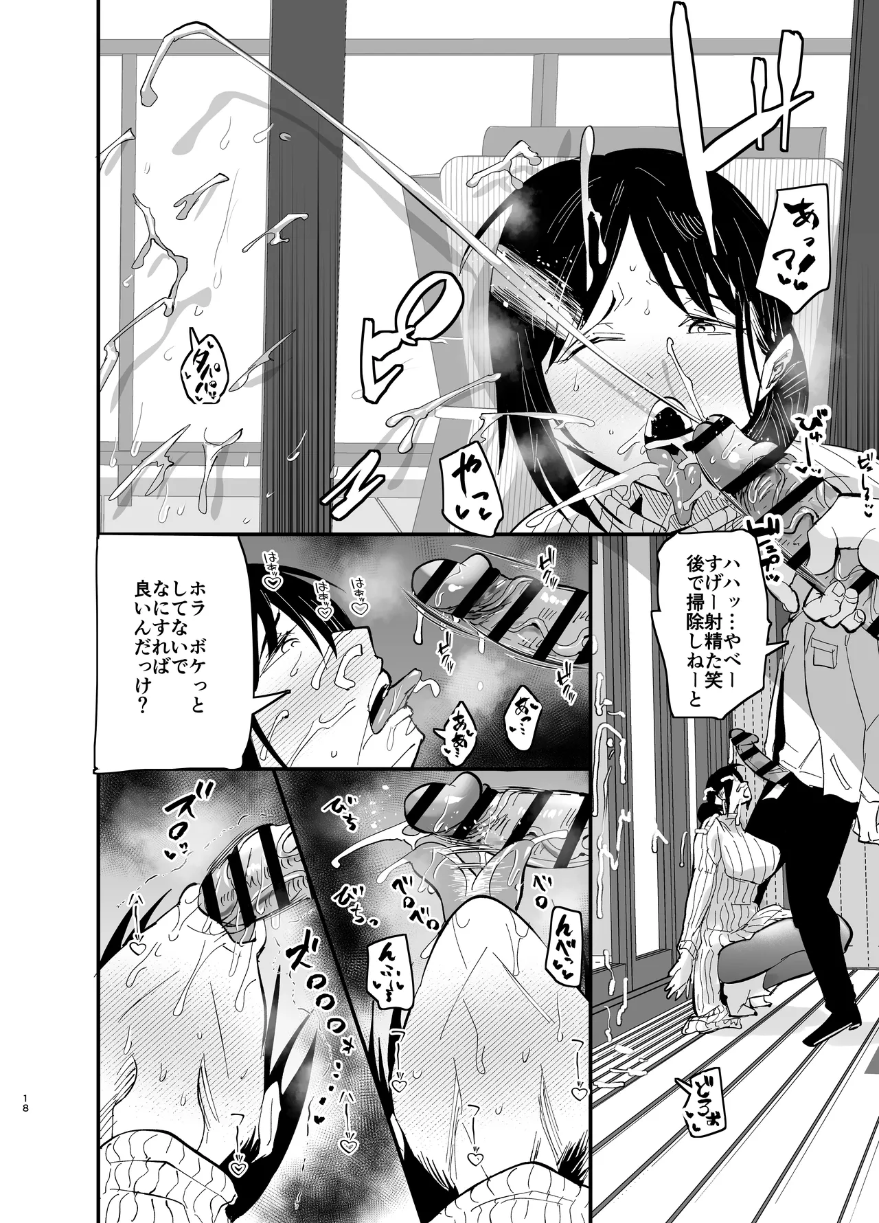 Stepmother Fallen 2 page 19 original parody - big penis big breasts hentai manga - read online free