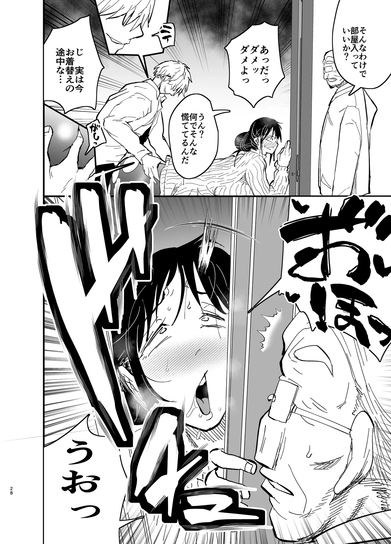 Stepmother Fallen 2 page 29 original parody - inseki big breasts hentai manga - read online free