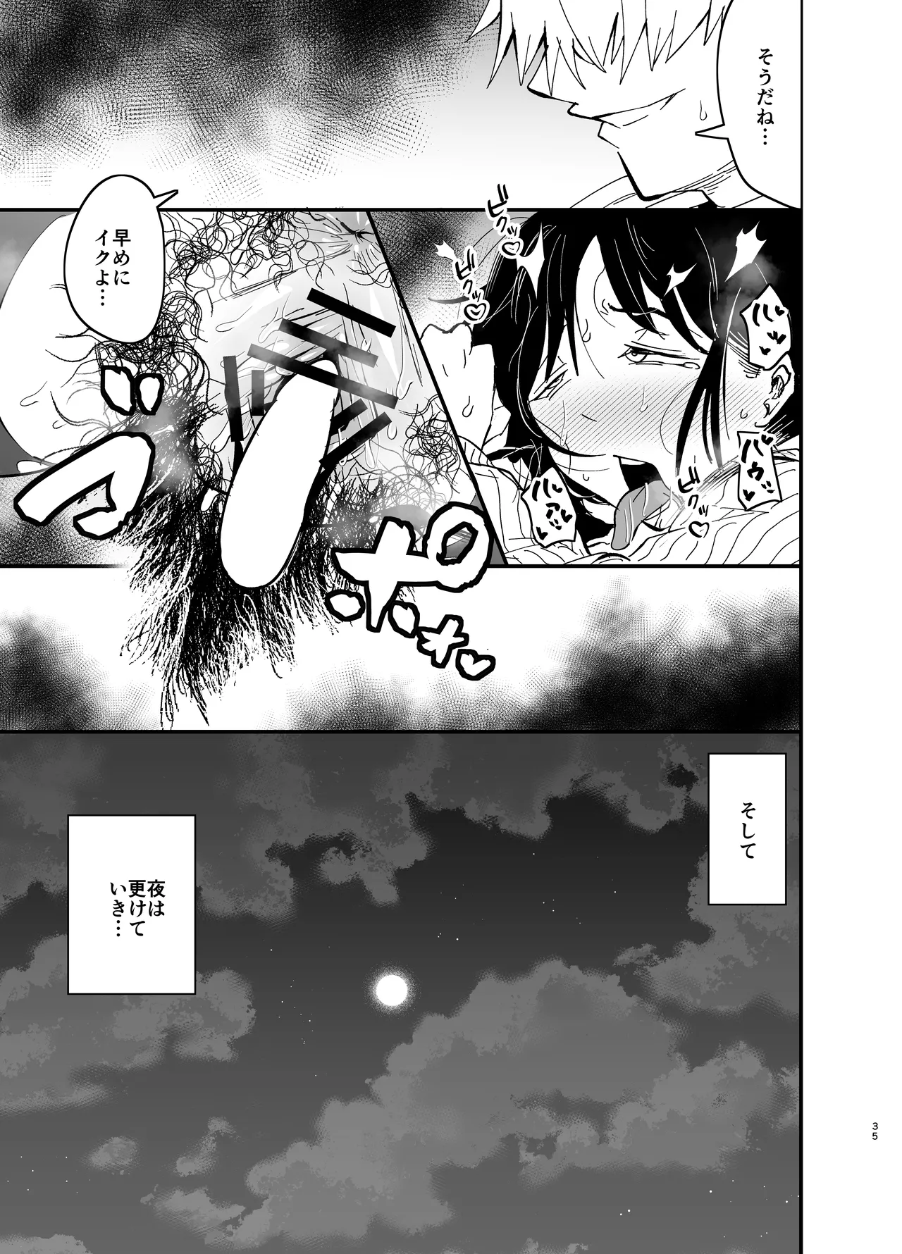 Stepmother Fallen 2 page 36 original parody - big penis big breasts hentai manga - read online free