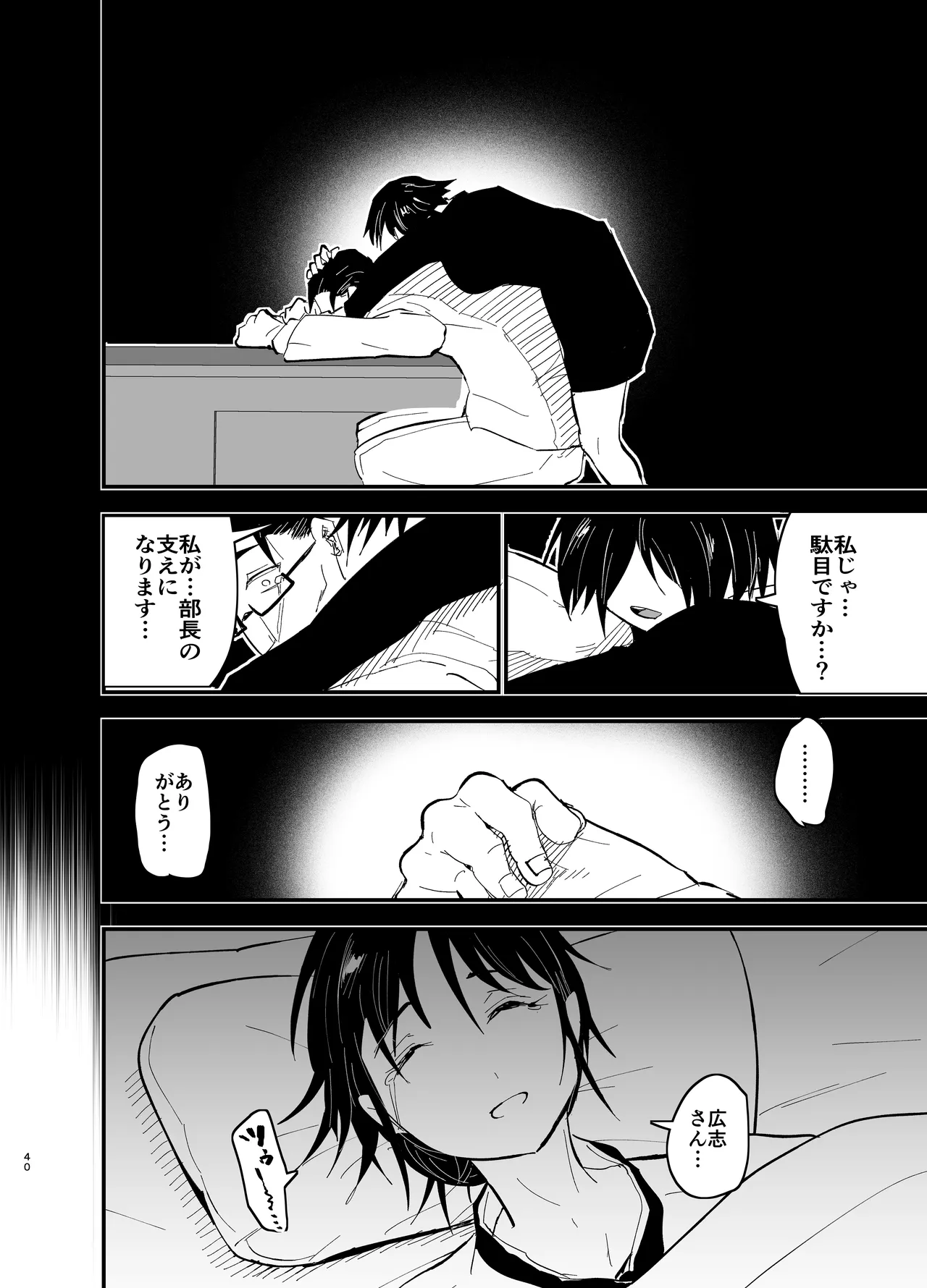 Stepmother Fallen 2 page 41 original parody - inseki big breasts hentai manga - read online free