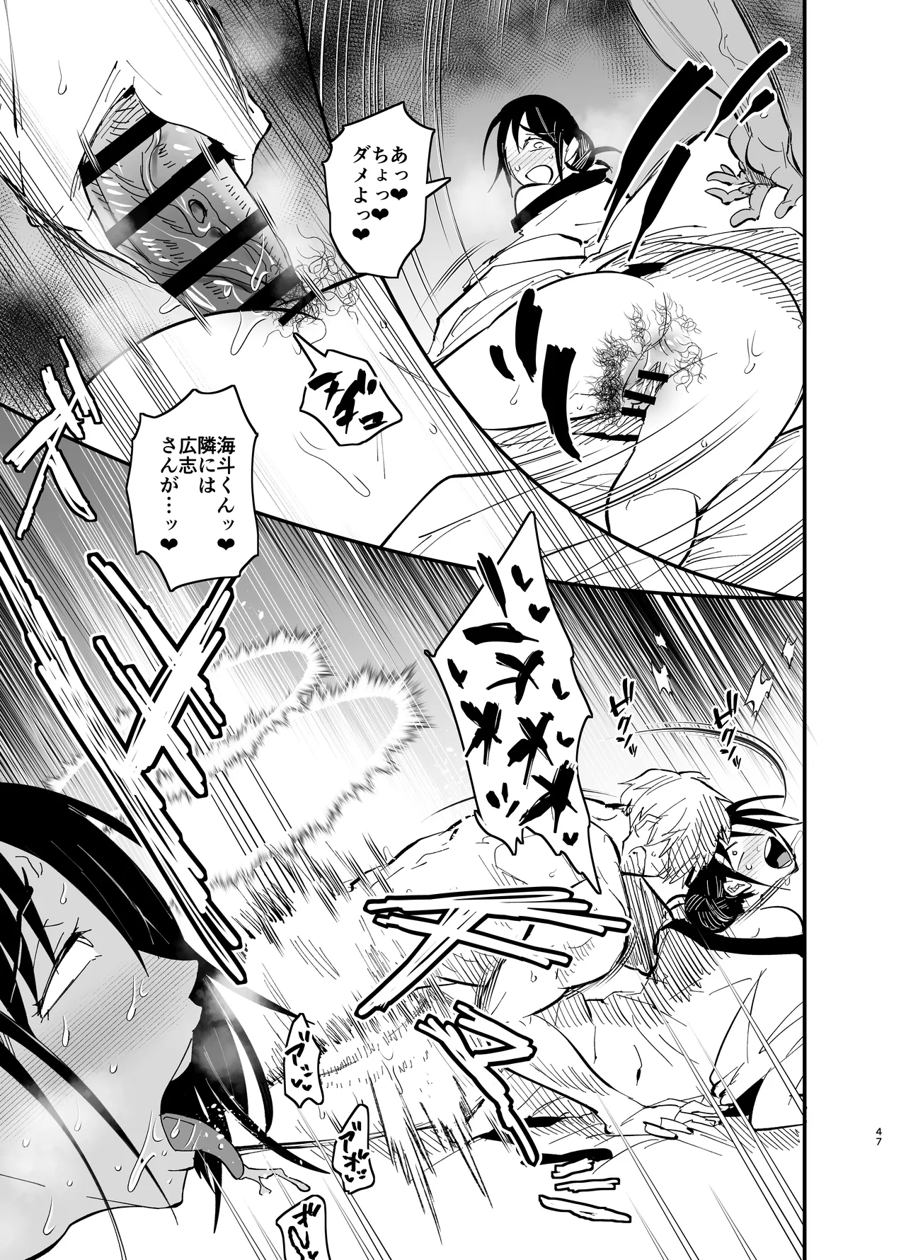 Stepmother Fallen 2 page 48 original parody - big penis big breasts hentai manga - read online free