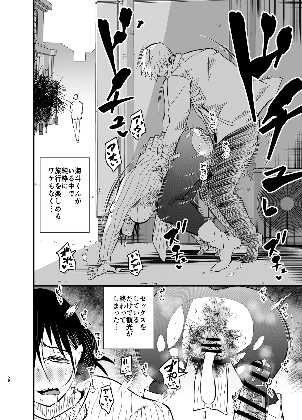 Stepmother Fallen 2 page 57 original parody - big penis big breasts hentai manga - read online free