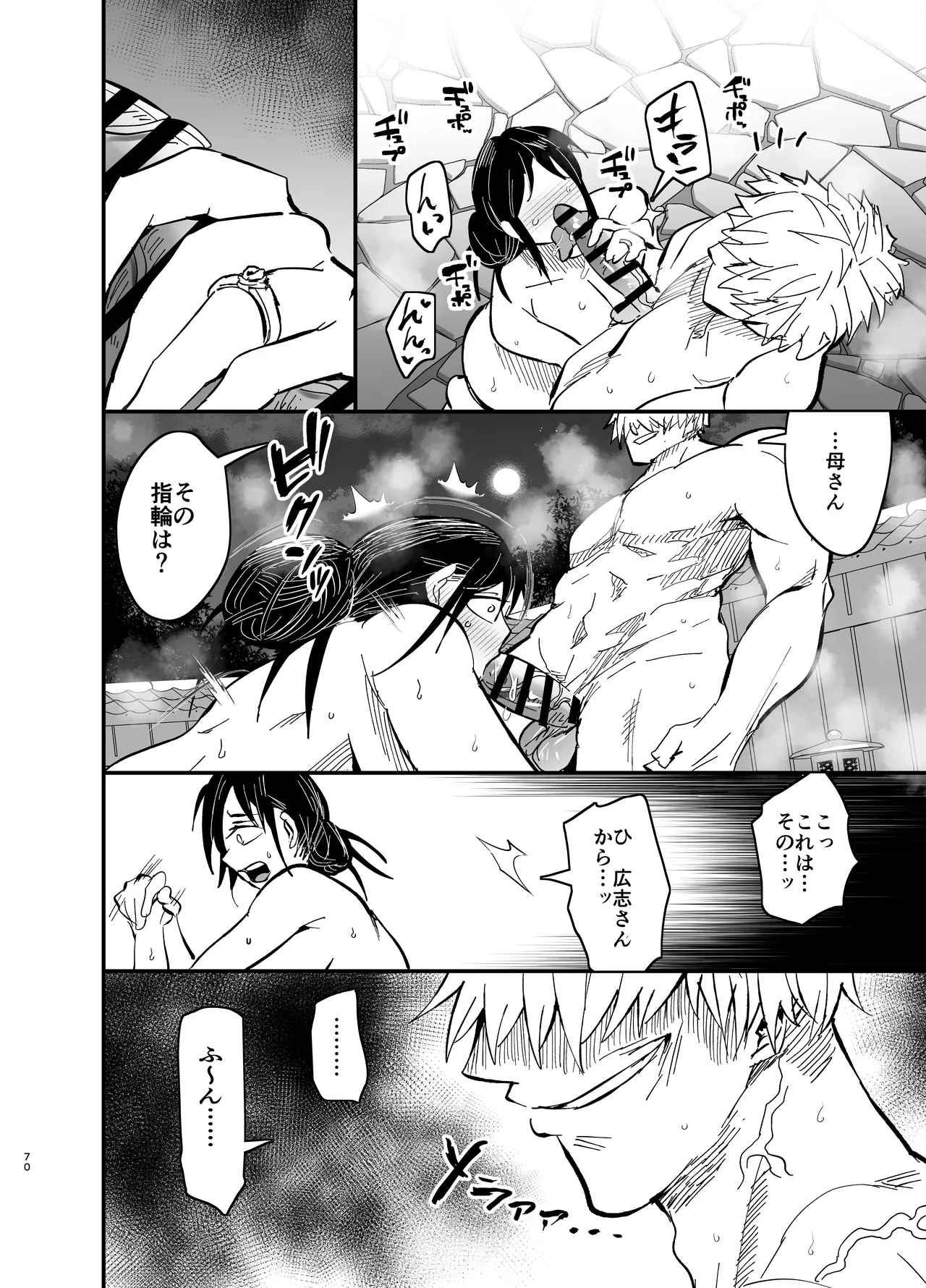 Stepmother Fallen 2 page 71 original parody - inseki big breasts hentai manga - read online free