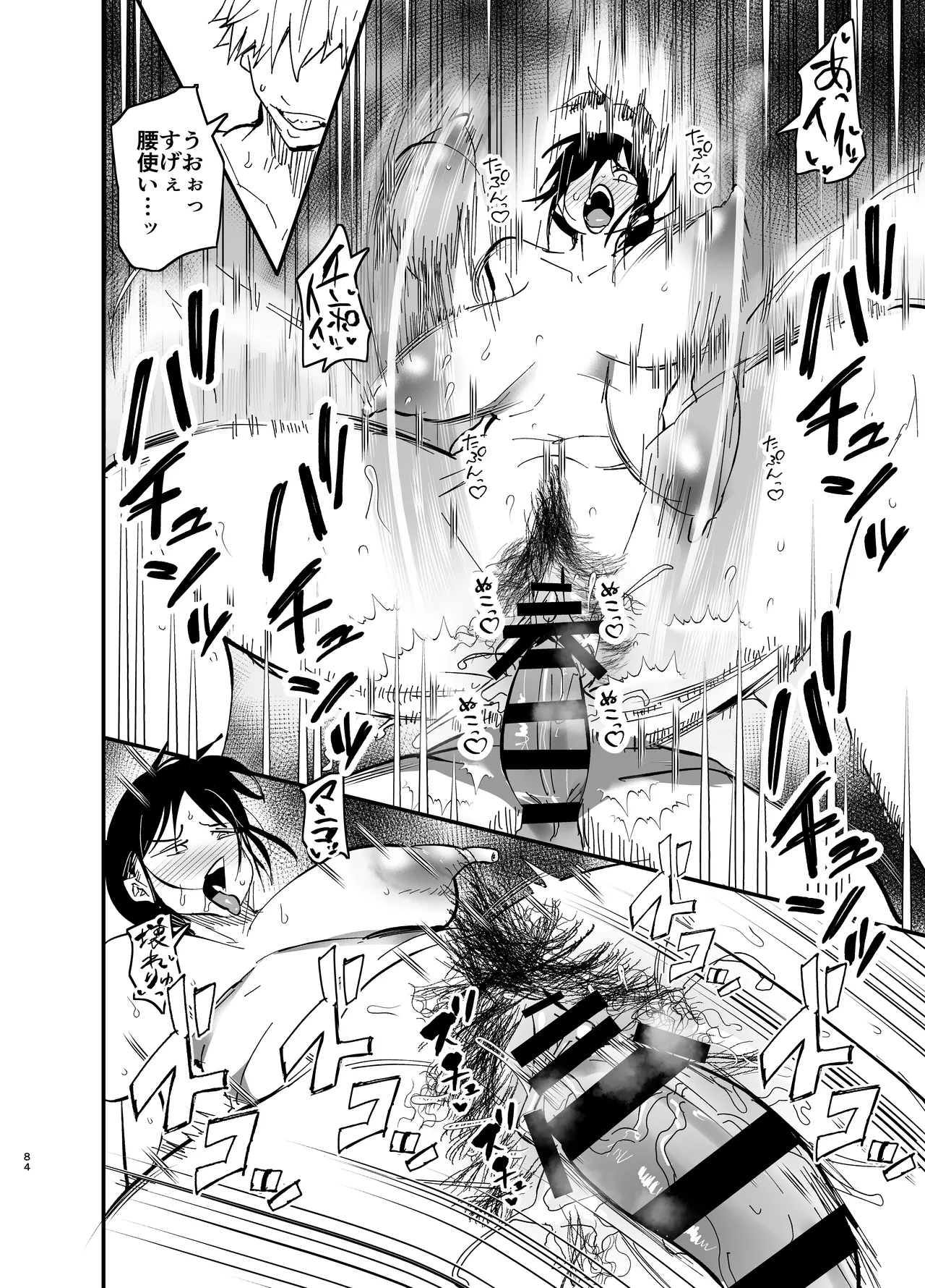 Stepmother Fallen 2 page 85 original parody - inseki big breasts hentai manga - read online free