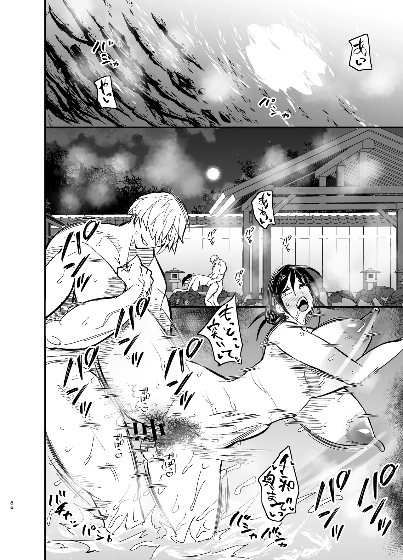 Stepmother Fallen 2 page 87 original parody - inseki big breasts hentai manga - read online free