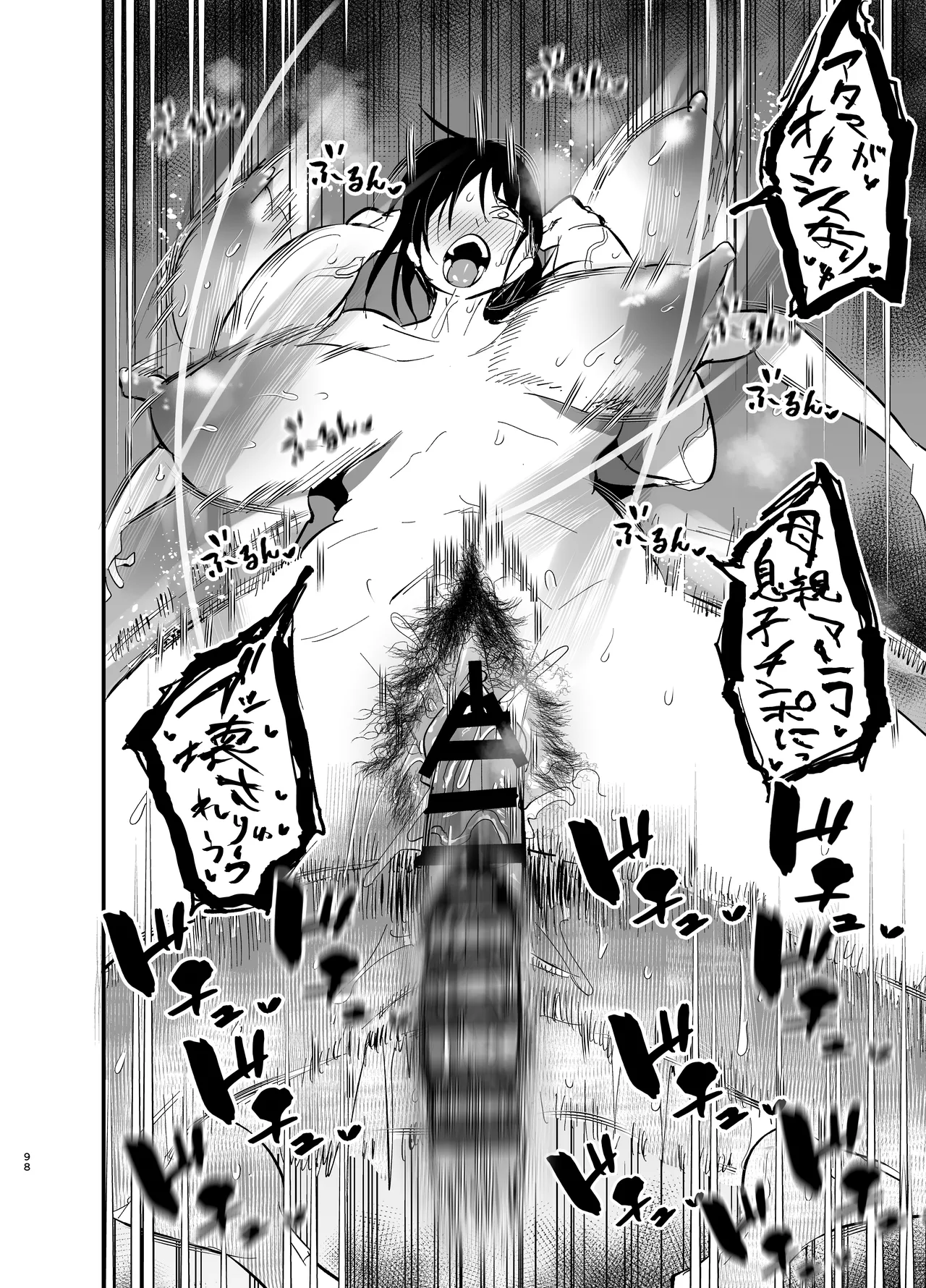 Stepmother Fallen 2 page 99 original parody - big penis big breasts hentai manga - read online free