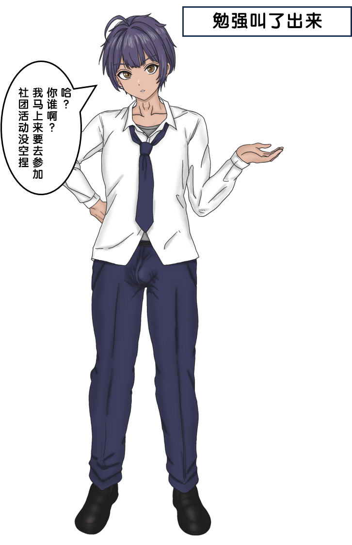 变成辣妹【狼姬个人汉化】（ongoing） page 32 original parody - shemale mind control hentai manga - read online free