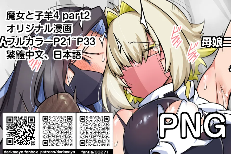 Majo to Kohitsuji Ch. 4 part1 page 18 original parody - full color big breasts hentai manga - read online free