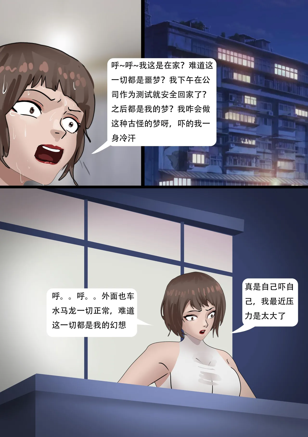 The Latex Clothes Trap page 13 original parody - bondage bodysuit hentai manga - read online free